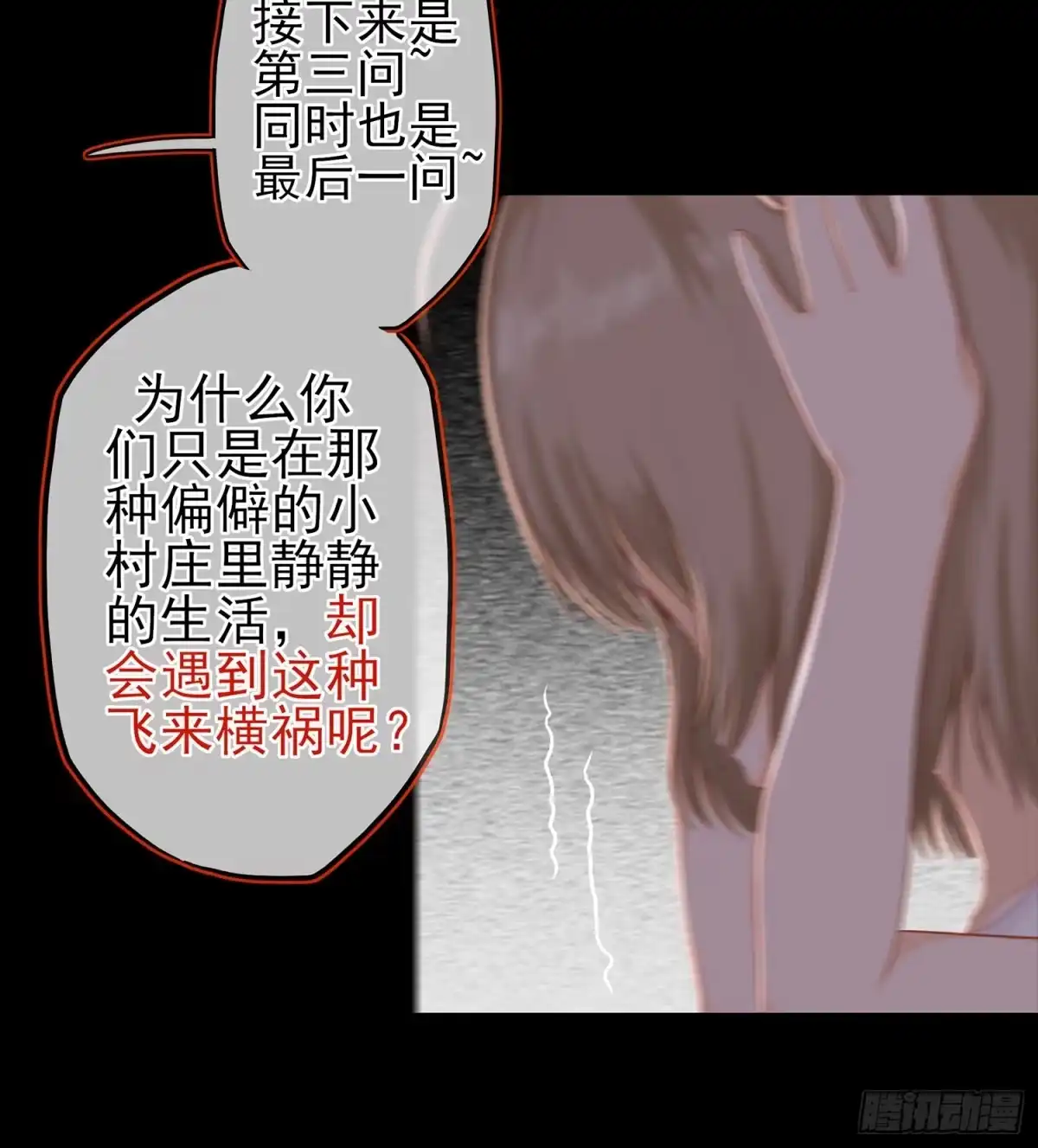 《我在异界当乞丐》看来得用全力了 第24页