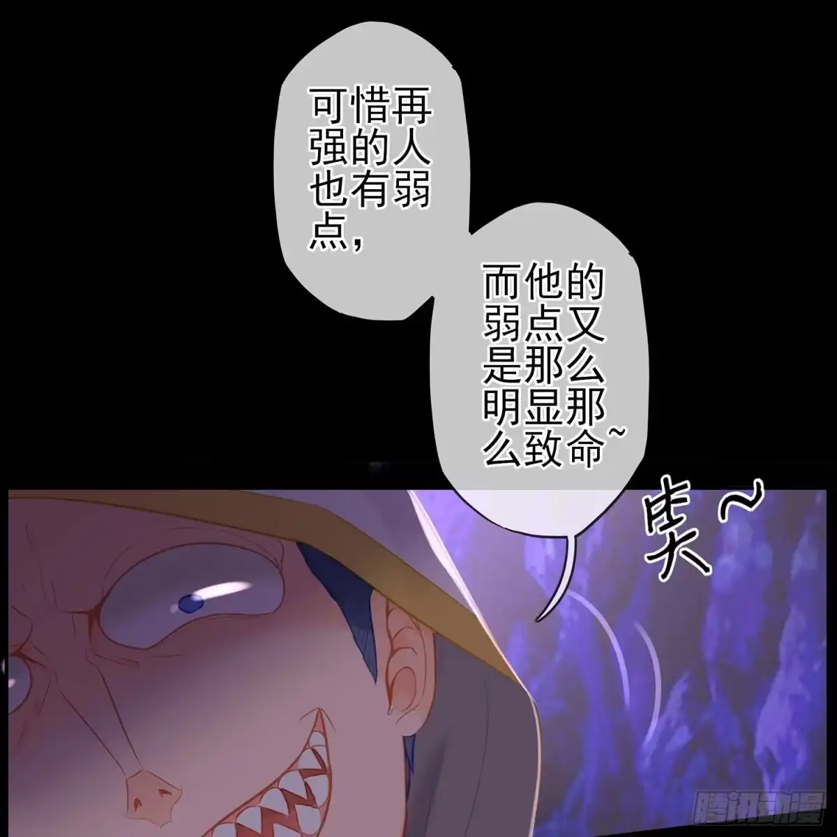 《我在异界当乞丐》看来得用全力了 第11页
