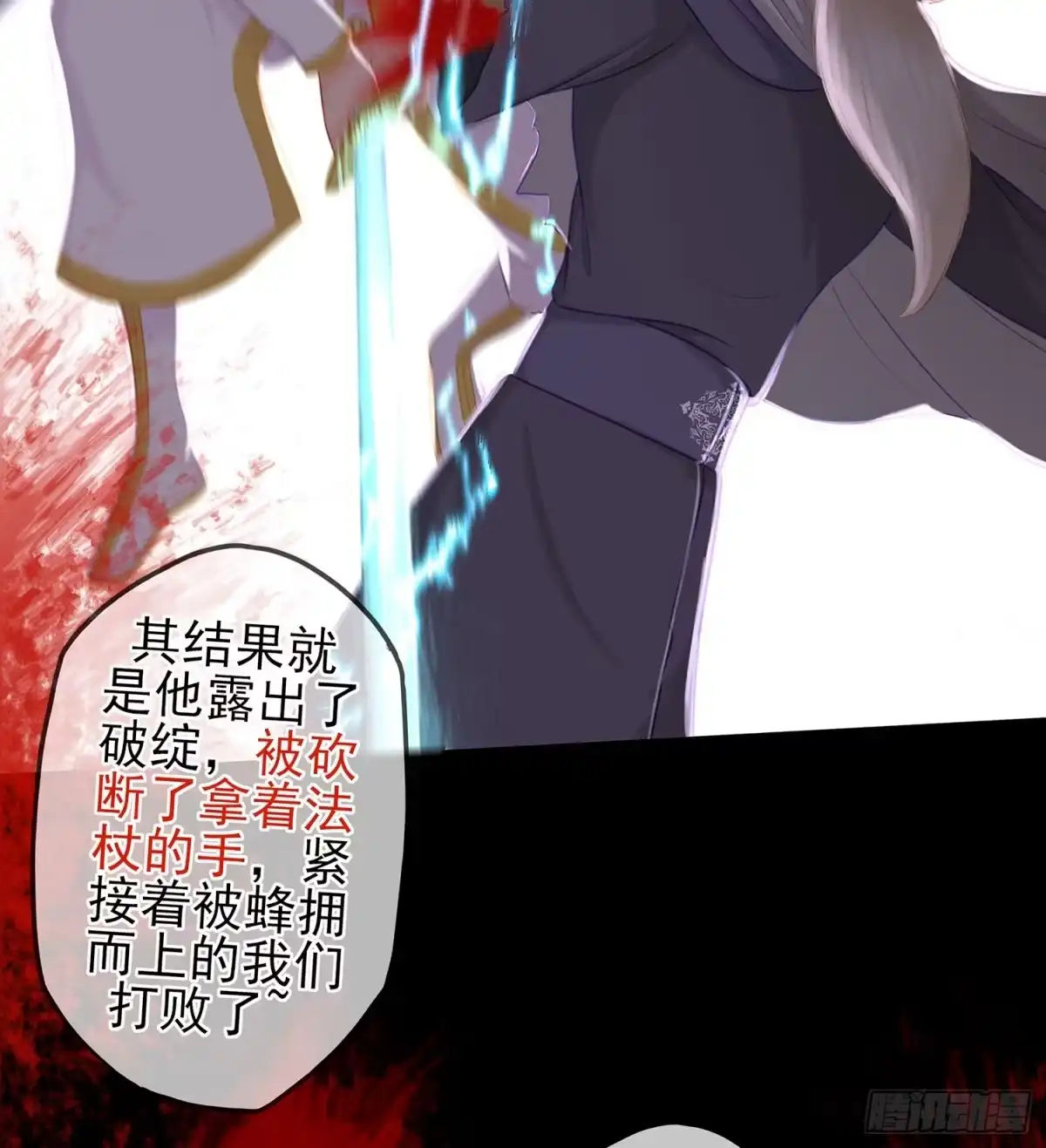 《我在异界当乞丐》看来得用全力了 第16页