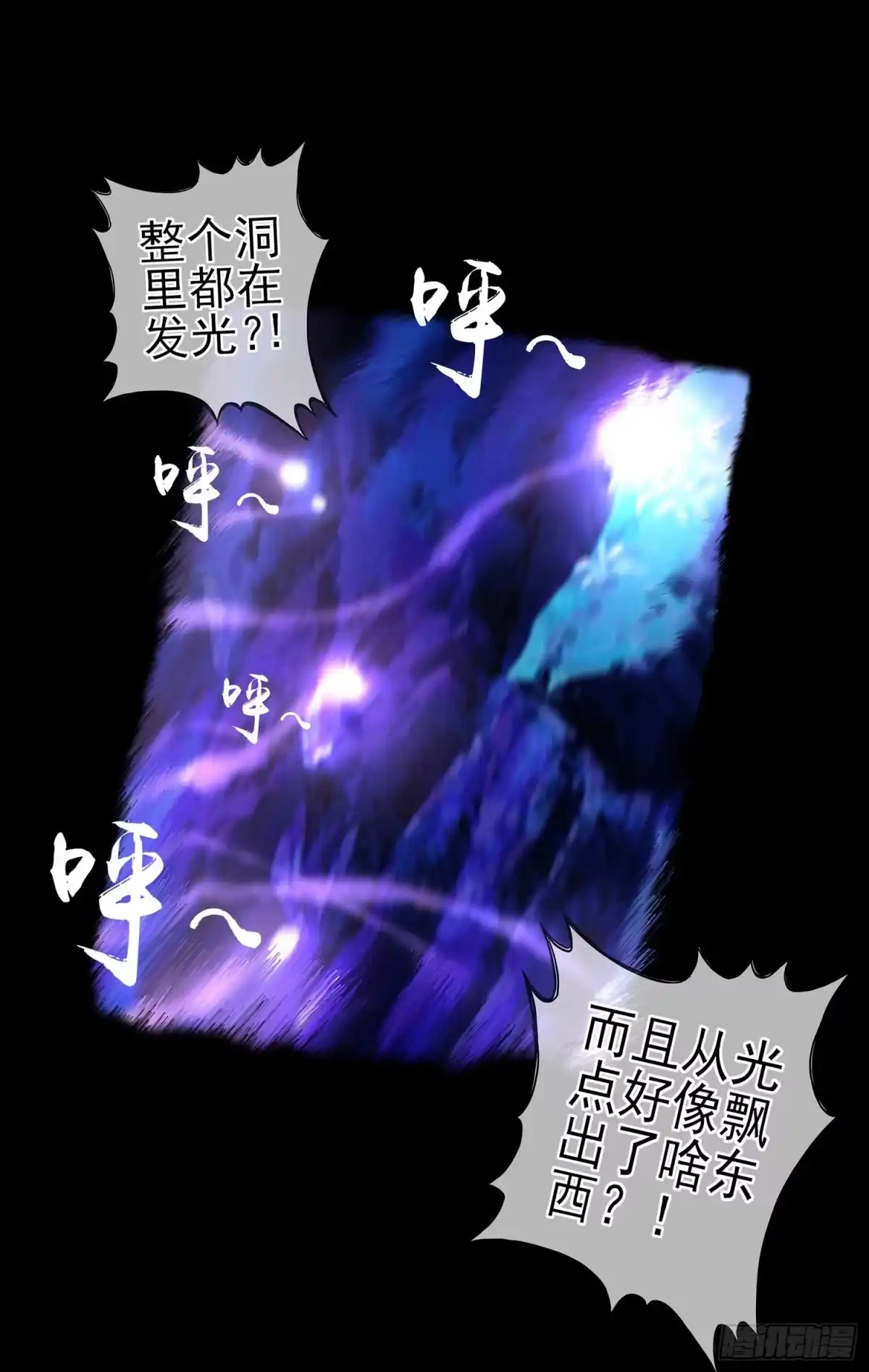 《我在异界当乞丐》看来得用全力了 第54页