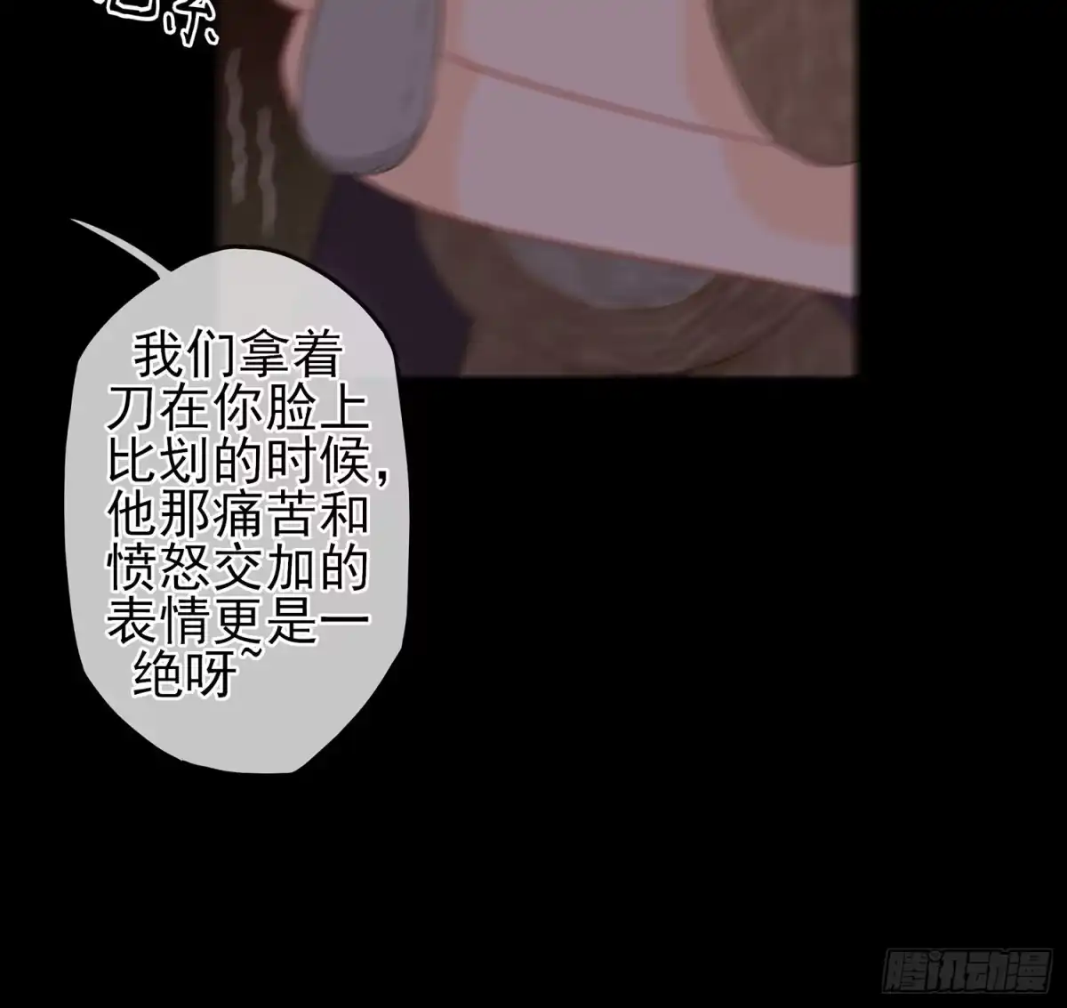 《我在异界当乞丐》看来得用全力了 第14页