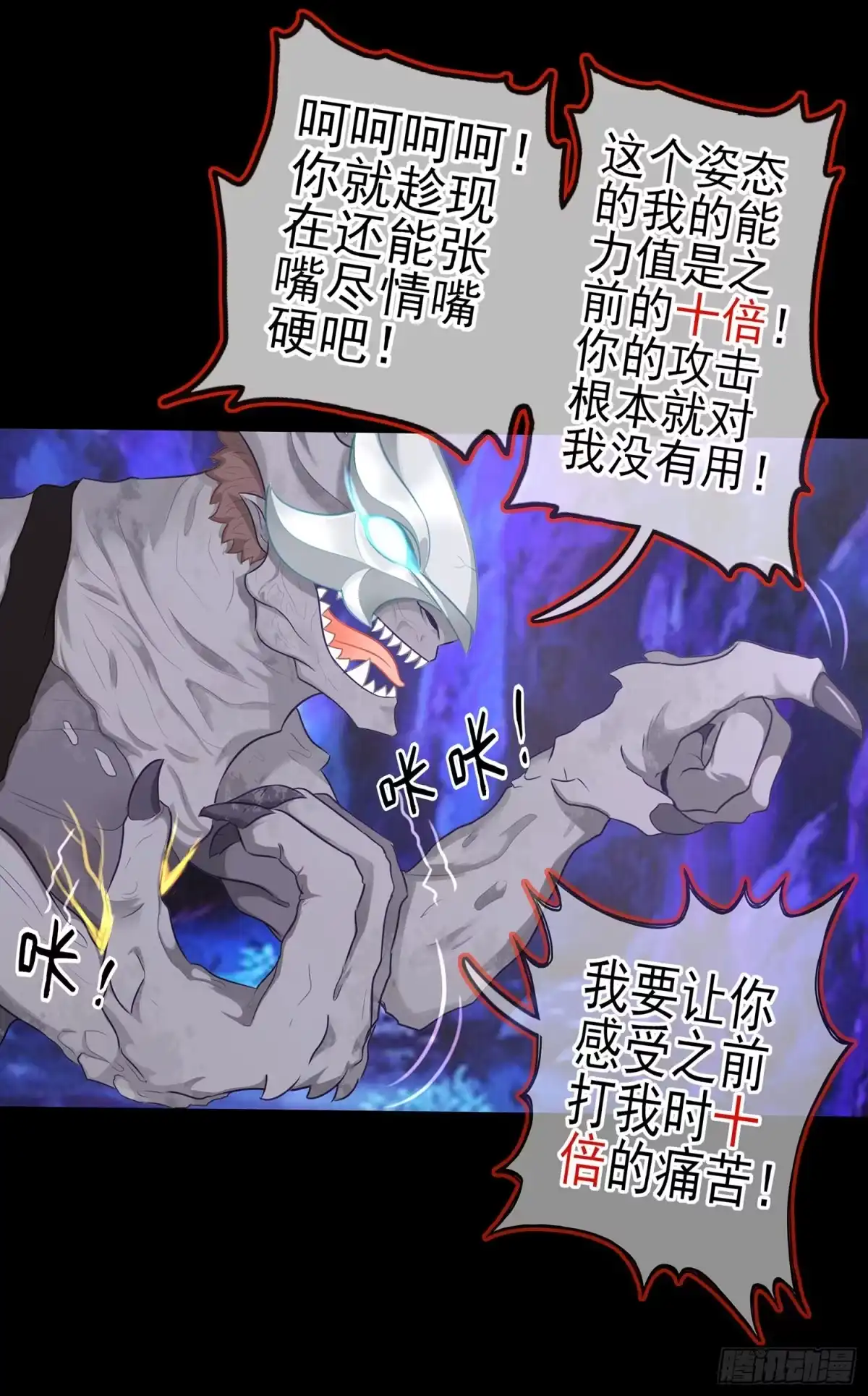 《我在异界当乞丐》看来得用全力了 第76页
