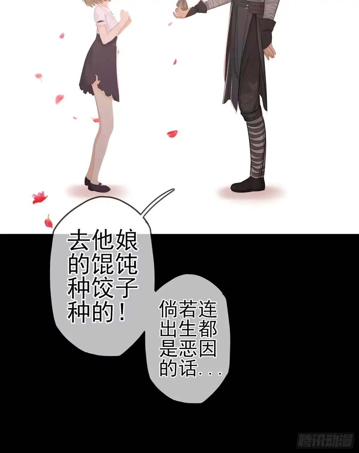 《我在异界当乞丐》看来得用全力了 第42页