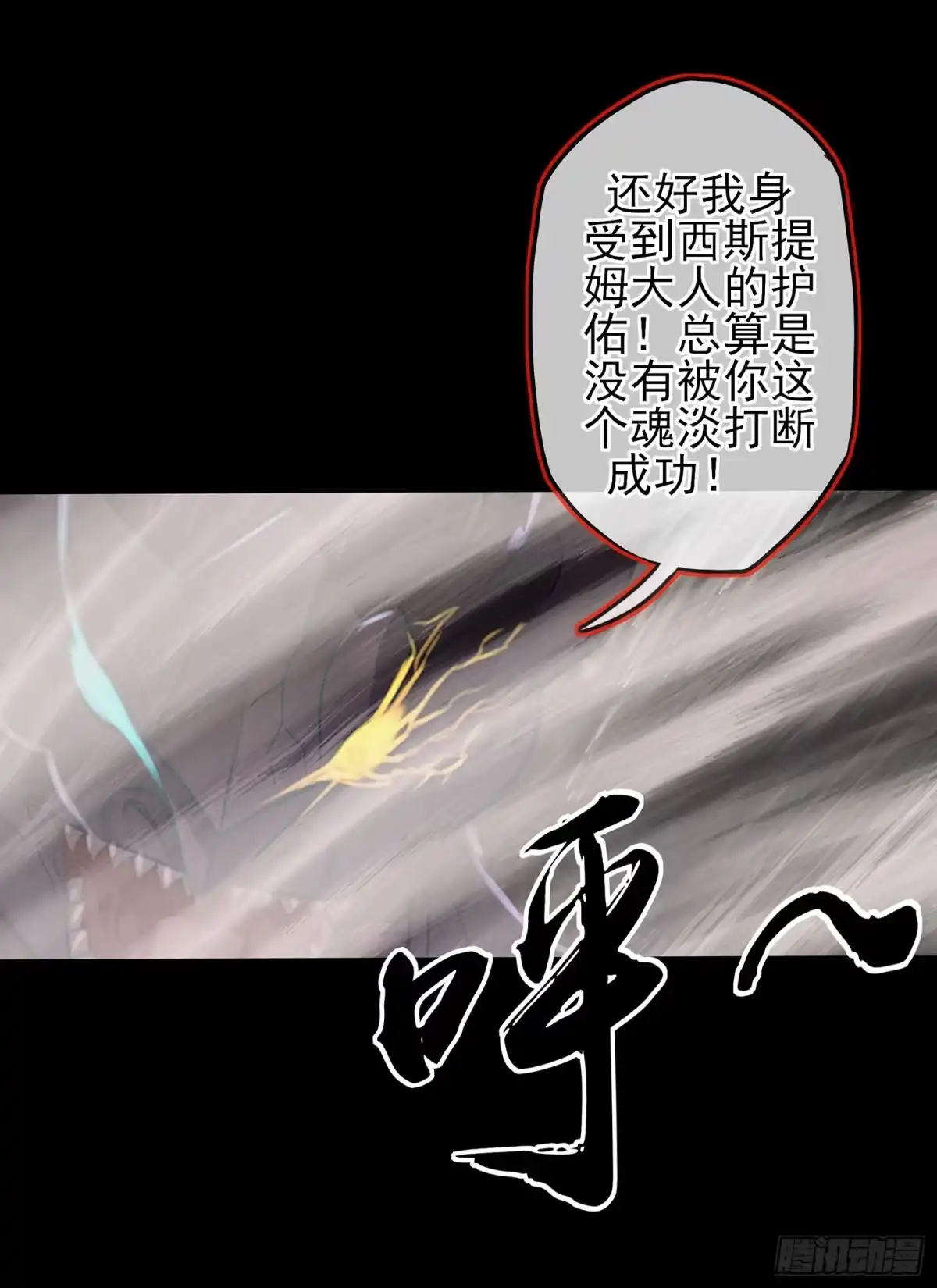 《我在异界当乞丐》看来得用全力了 第71页