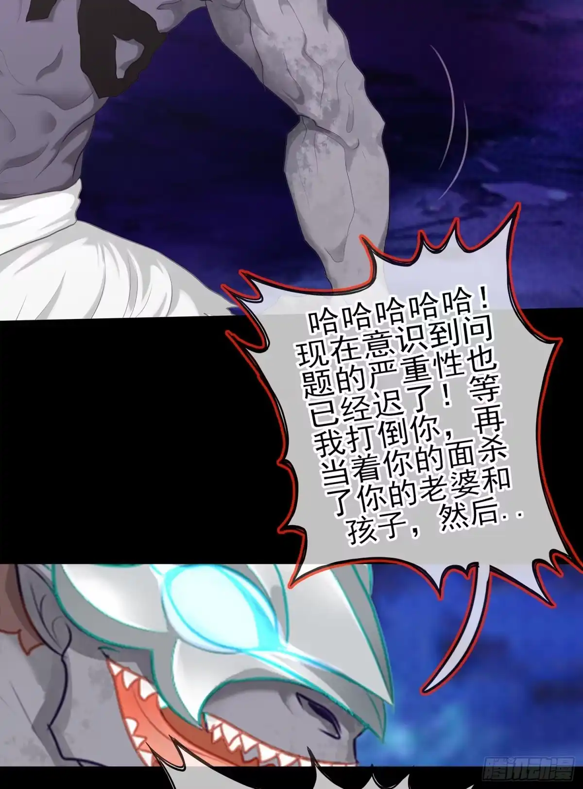 《我在异界当乞丐》看来得用全力了 第78页