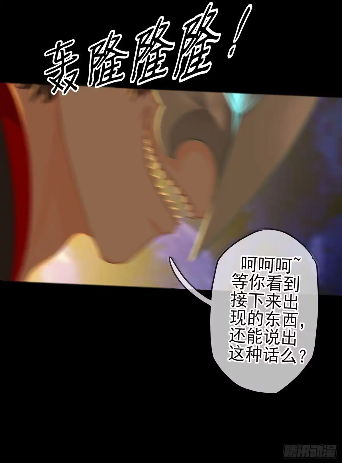 《我在异界当乞丐》看来得用全力了 第52页
