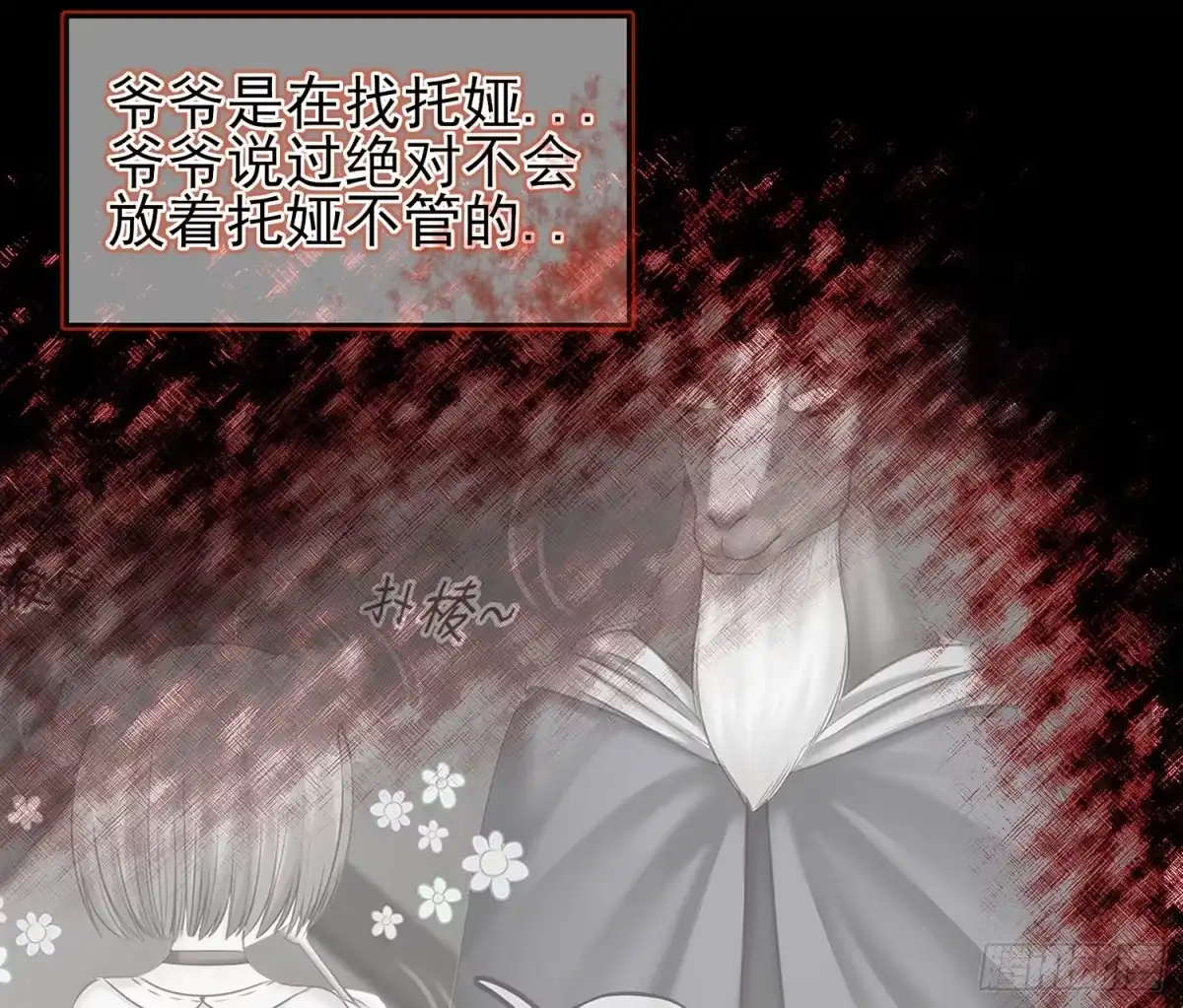 《我在异界当乞丐》看来得用全力了 第22页