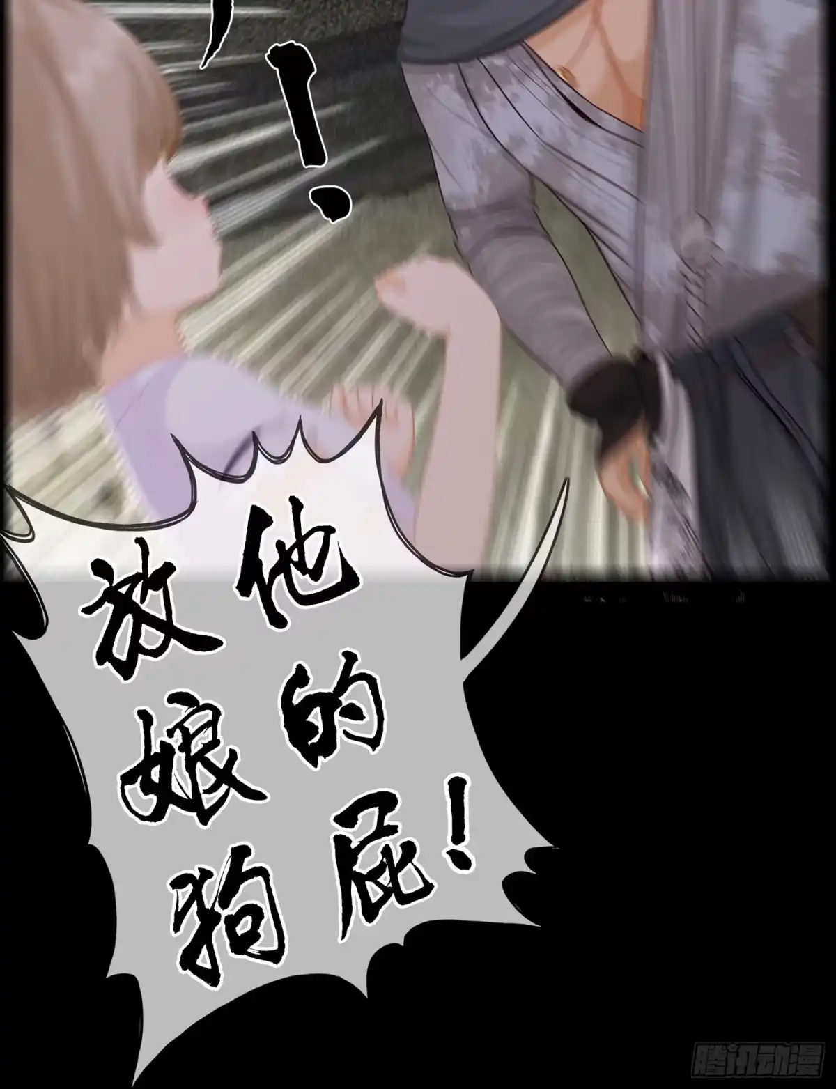 《我在异界当乞丐》看来得用全力了 第34页