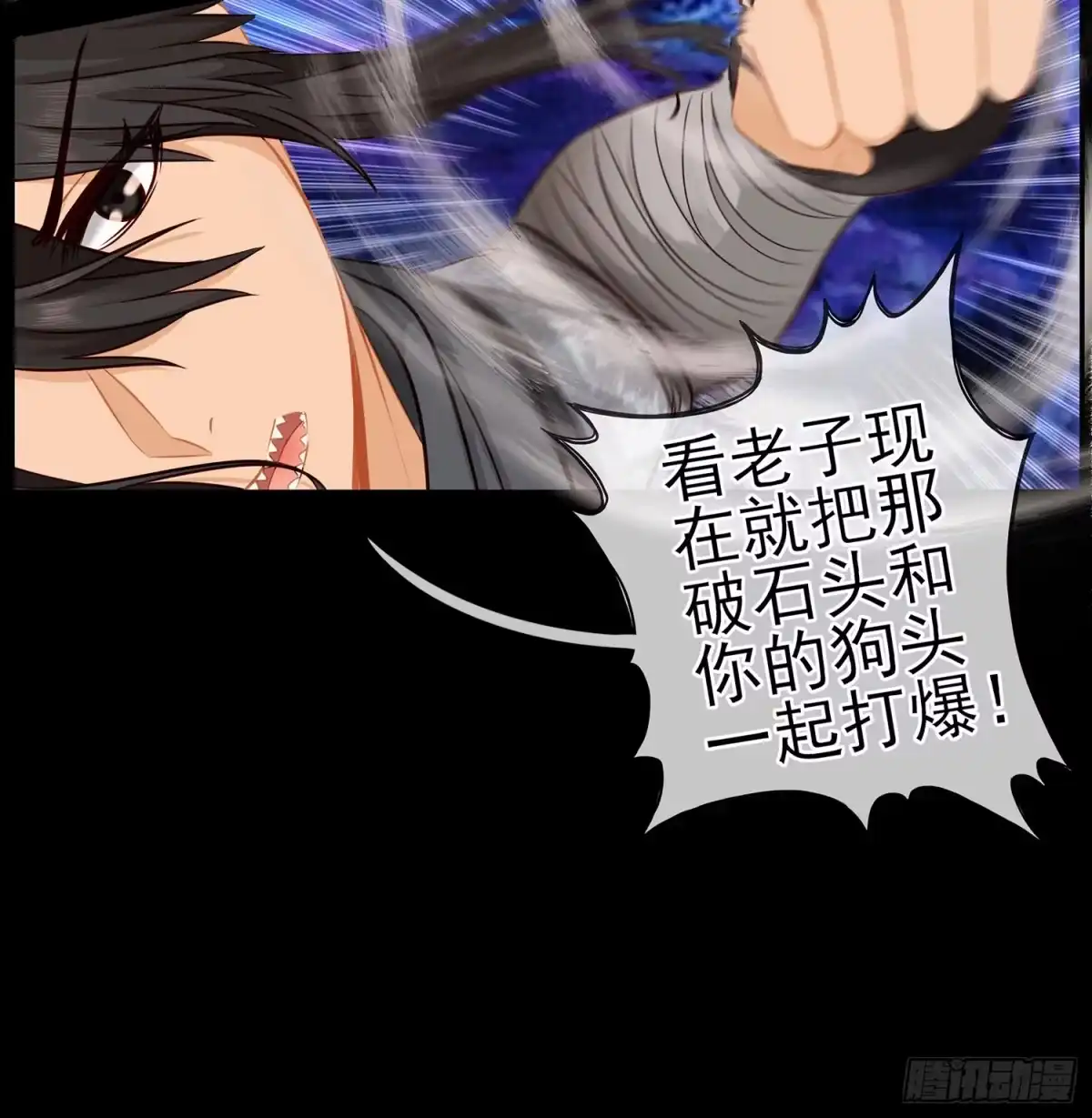 《我在异界当乞丐》看来得用全力了 第68页