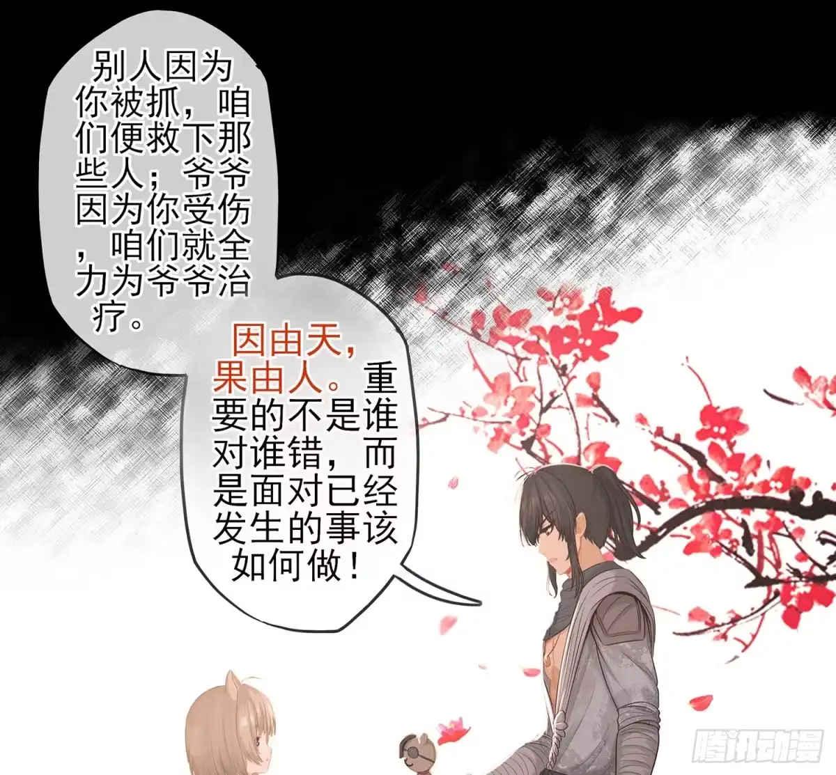 《我在异界当乞丐》看来得用全力了 第41页