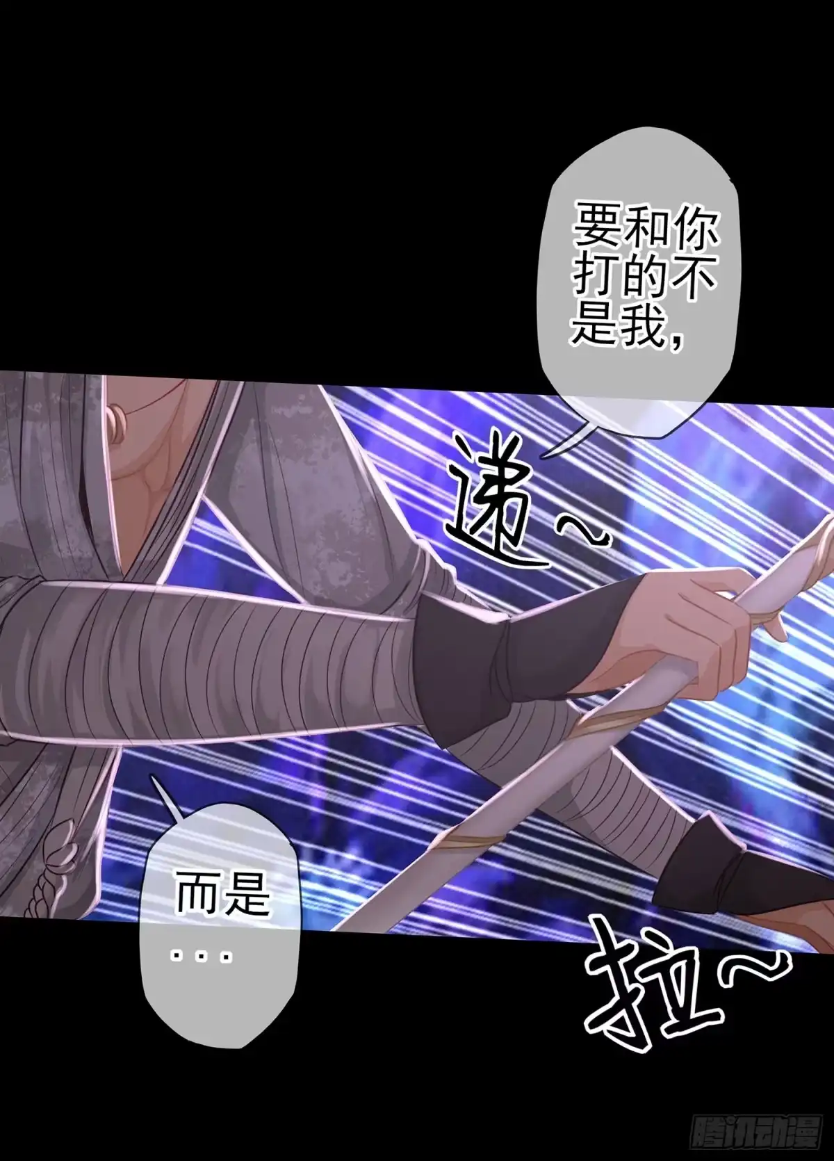 《我在异界当乞丐》看来得用全力了 第82页