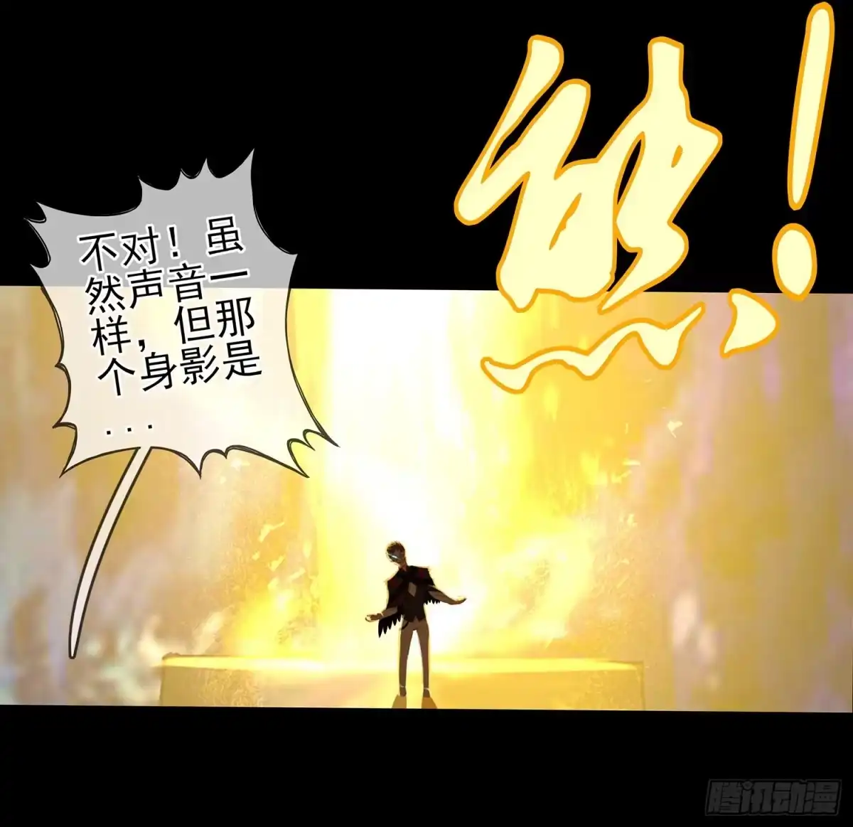 《我在异界当乞丐》看来得用全力了 第47页
