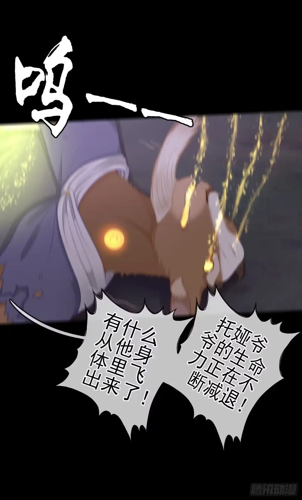 《我在异界当乞丐》看来得用全力了 第56页