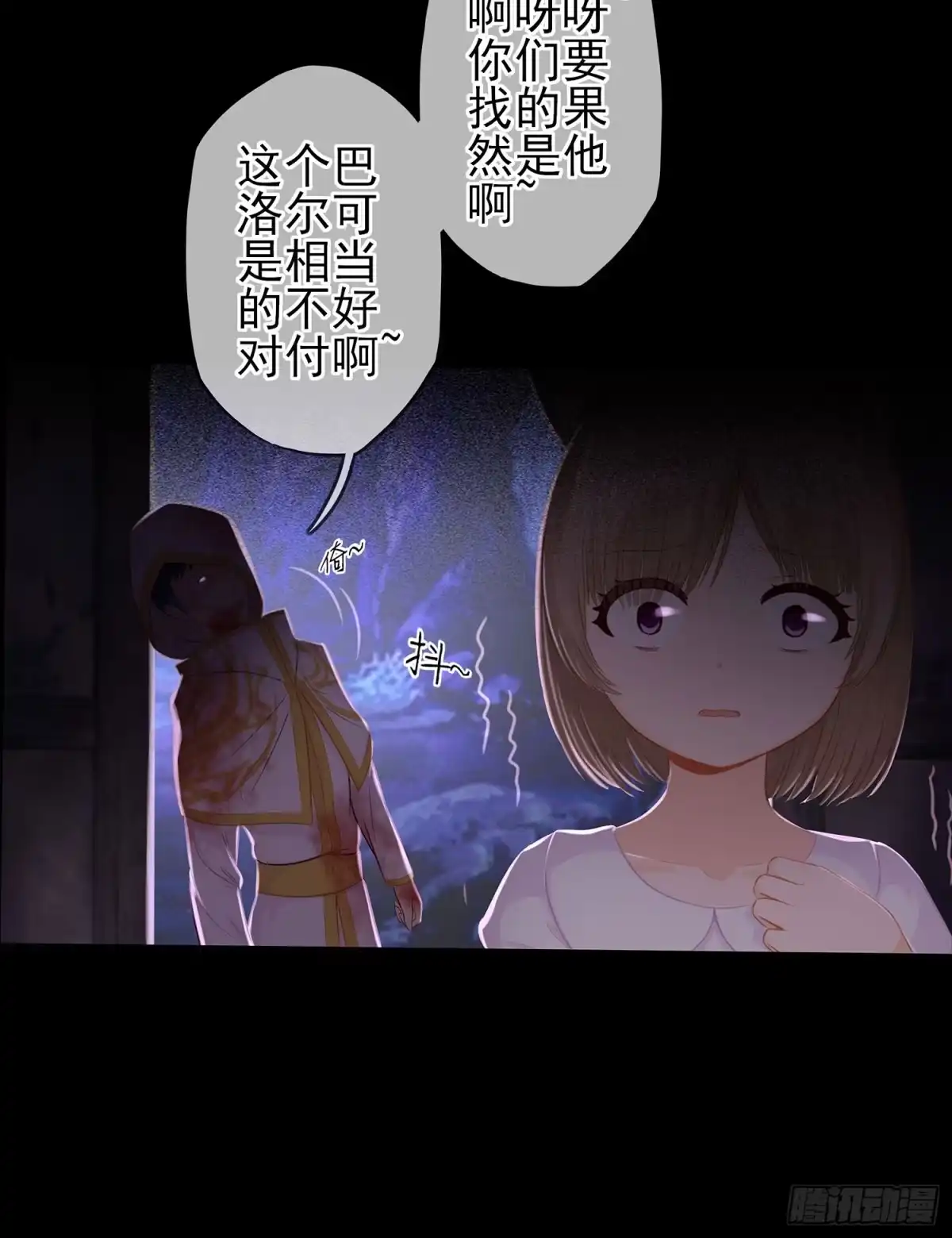 《我在异界当乞丐》看来得用全力了 第8页