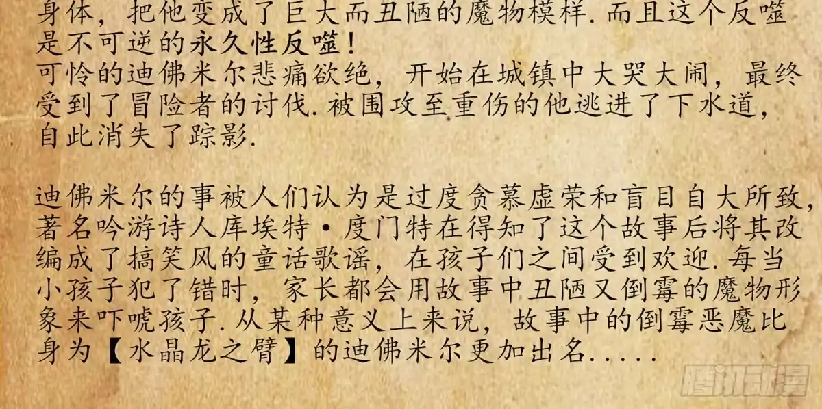 《我在异界当乞丐》看来得用全力了 第91页