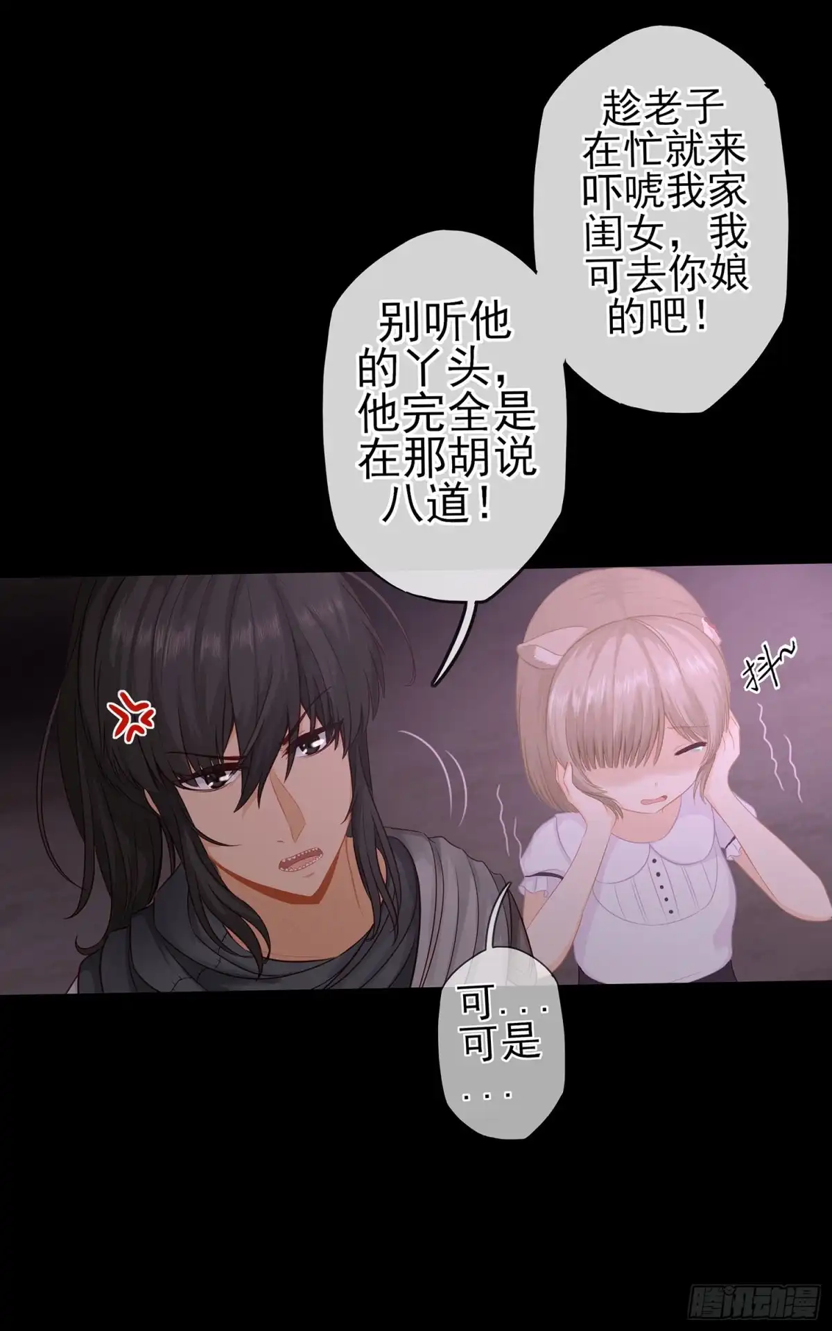 《我在异界当乞丐》看来得用全力了 第30页