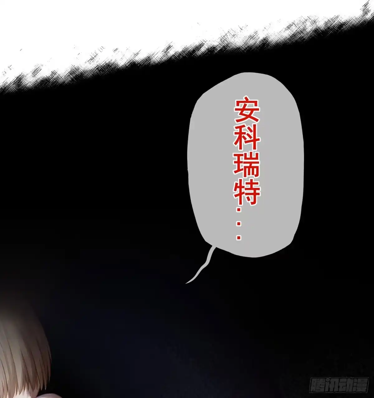 《我在异界当乞丐》看来得用全力了 第3页