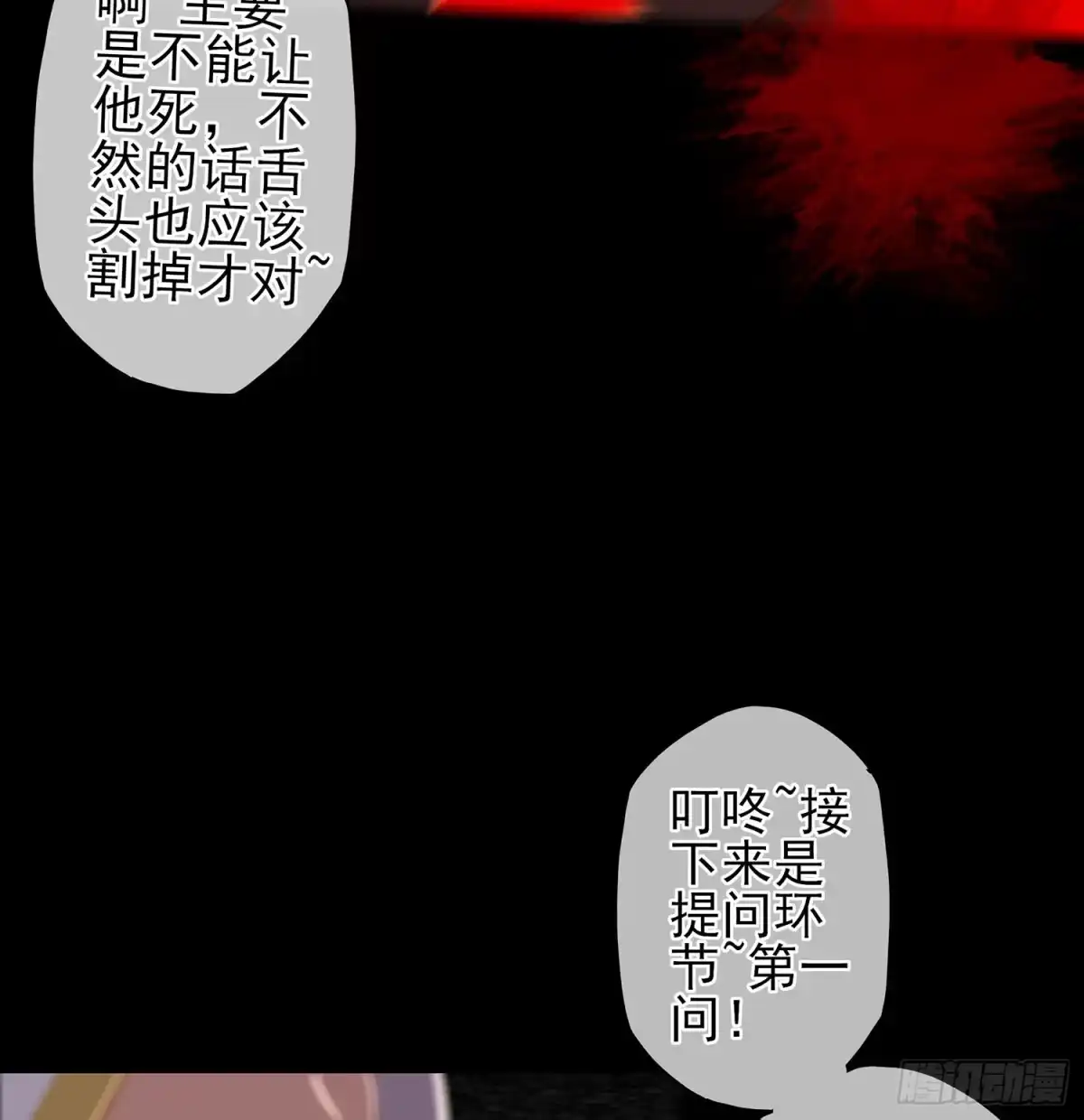 《我在异界当乞丐》看来得用全力了 第18页
