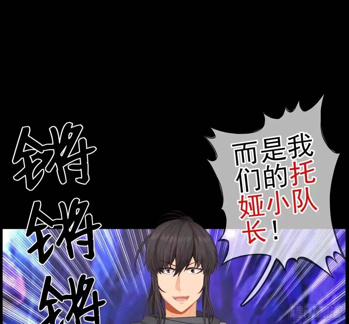 《我在异界当乞丐》看来得用全力了 第83页
