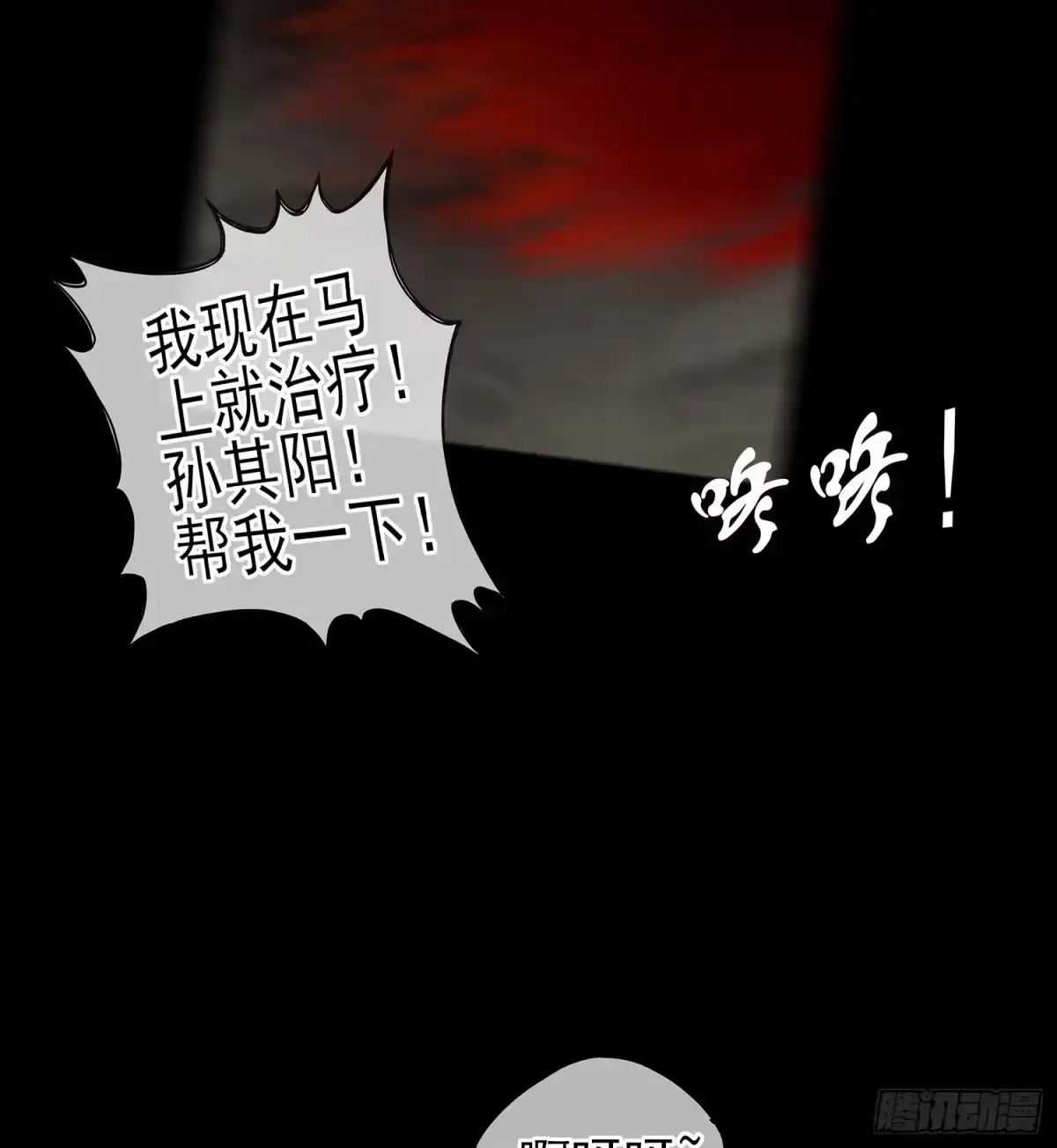 《我在异界当乞丐》看来得用全力了 第7页