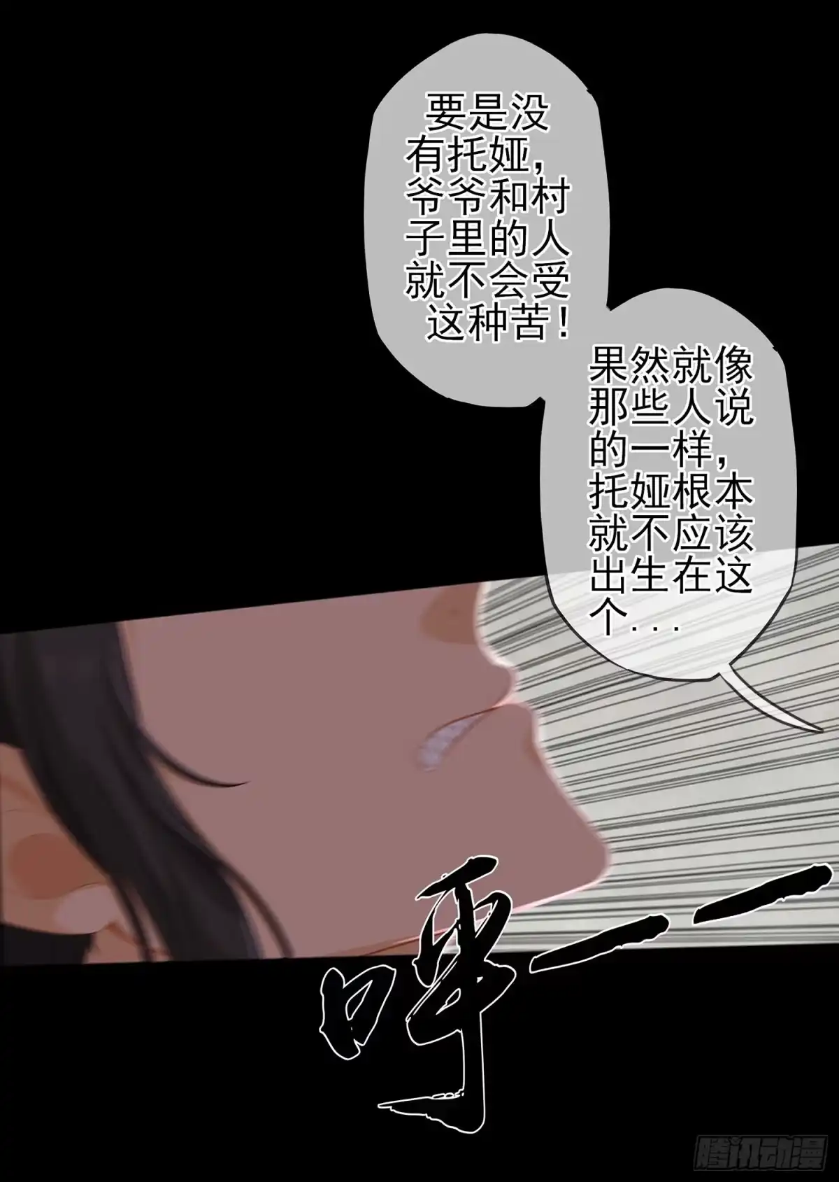 《我在异界当乞丐》看来得用全力了 第32页