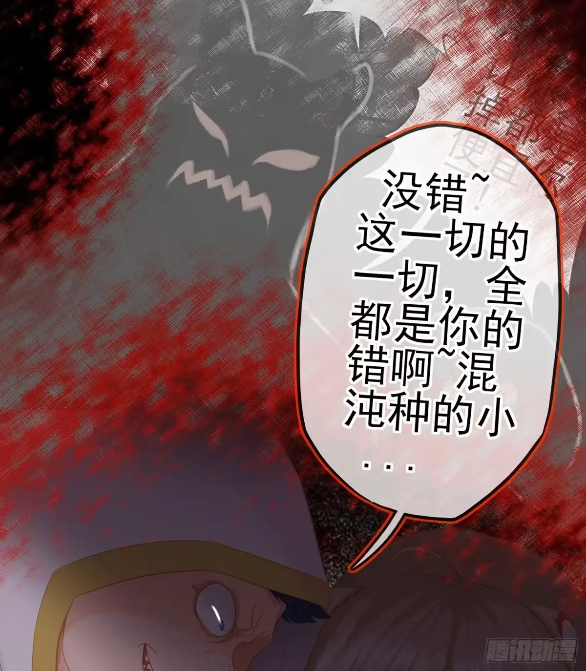 《我在异界当乞丐》看来得用全力了 第26页