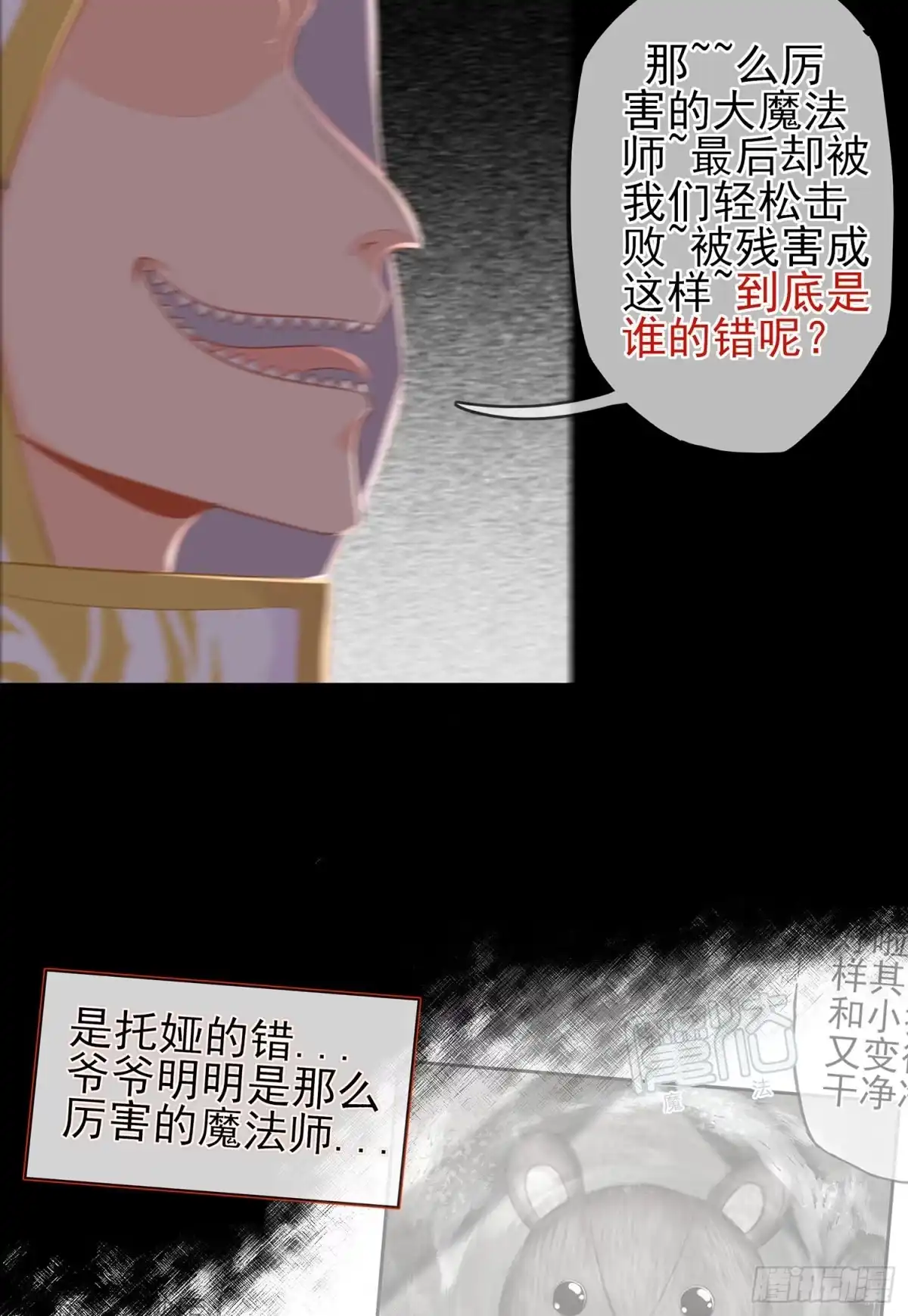 《我在异界当乞丐》看来得用全力了 第19页