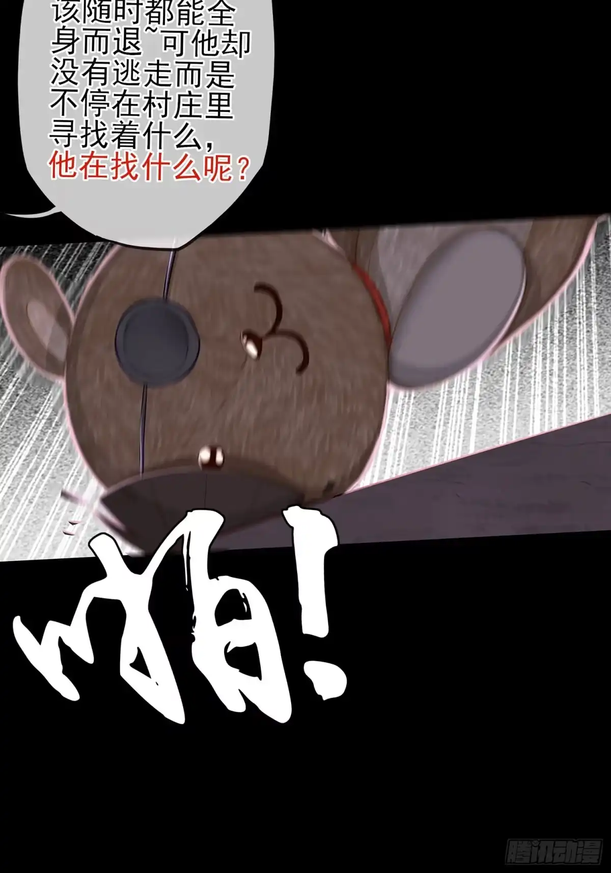《我在异界当乞丐》看来得用全力了 第21页