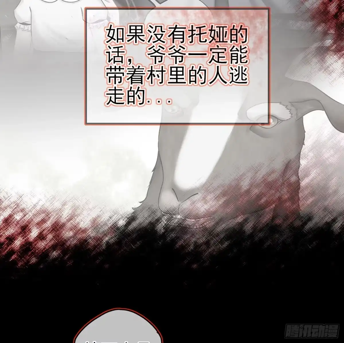 《我在异界当乞丐》看来得用全力了 第23页