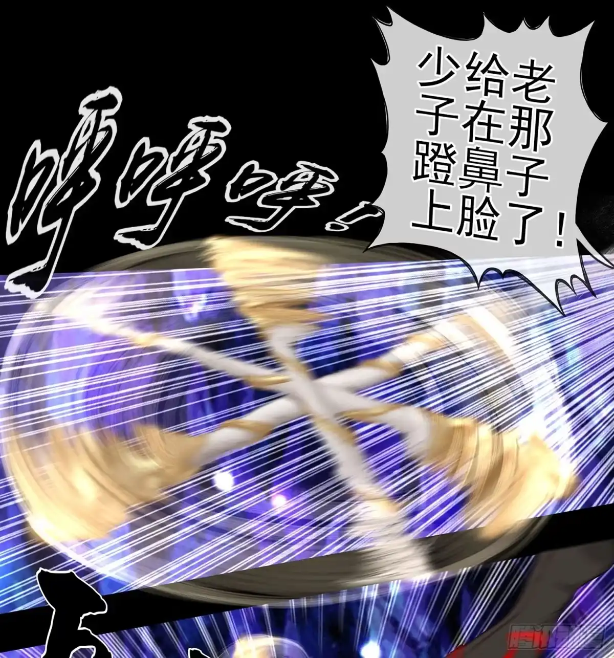 《我在异界当乞丐》看来得用全力了 第64页
