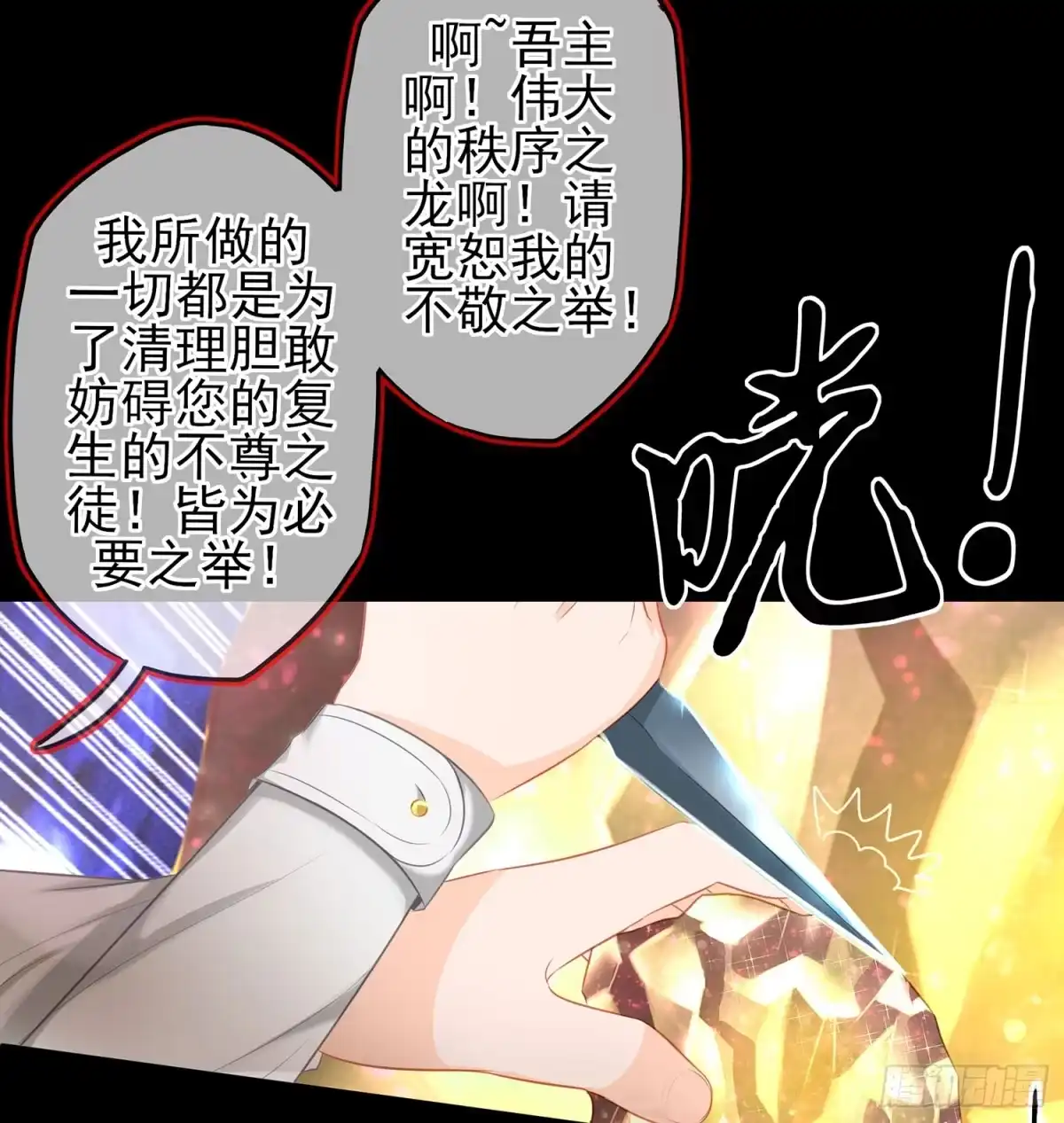 《我在异界当乞丐》看来得用全力了 第61页