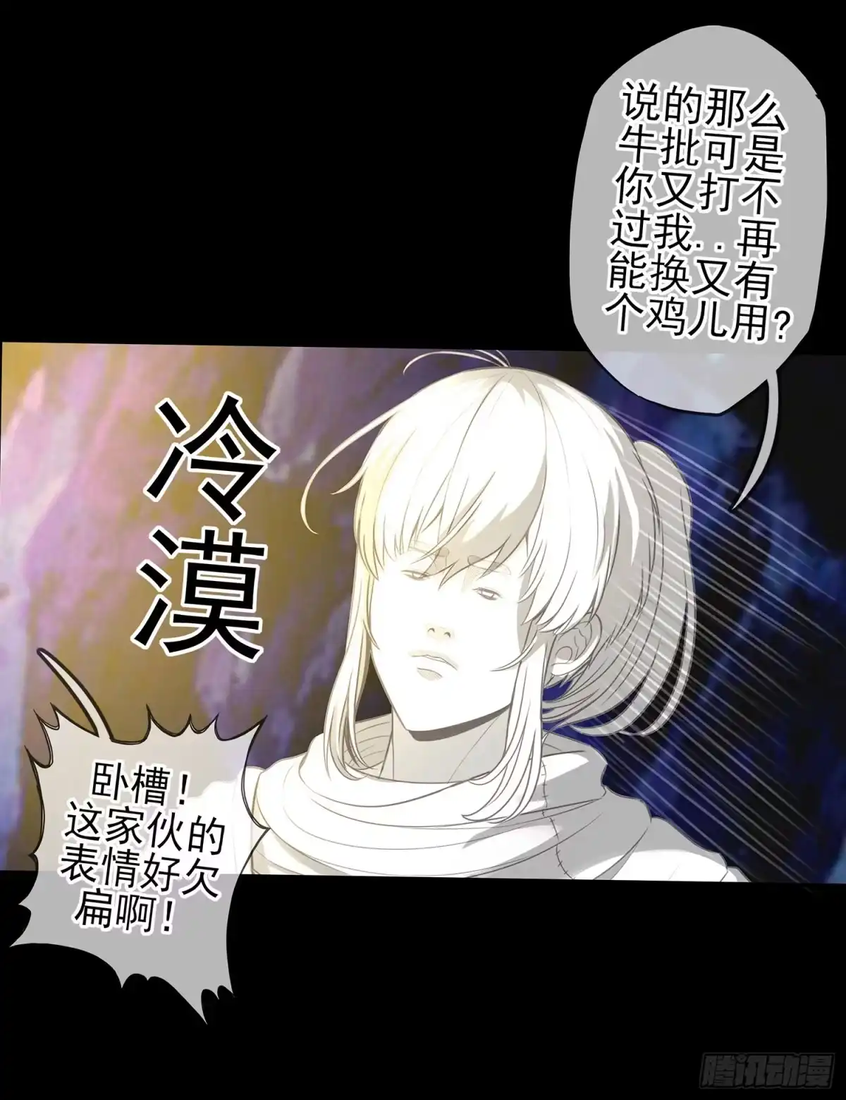 《我在异界当乞丐》看来得用全力了 第51页