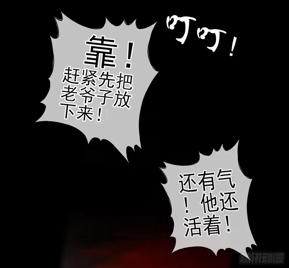 《我在异界当乞丐》看来得用全力了 第6页