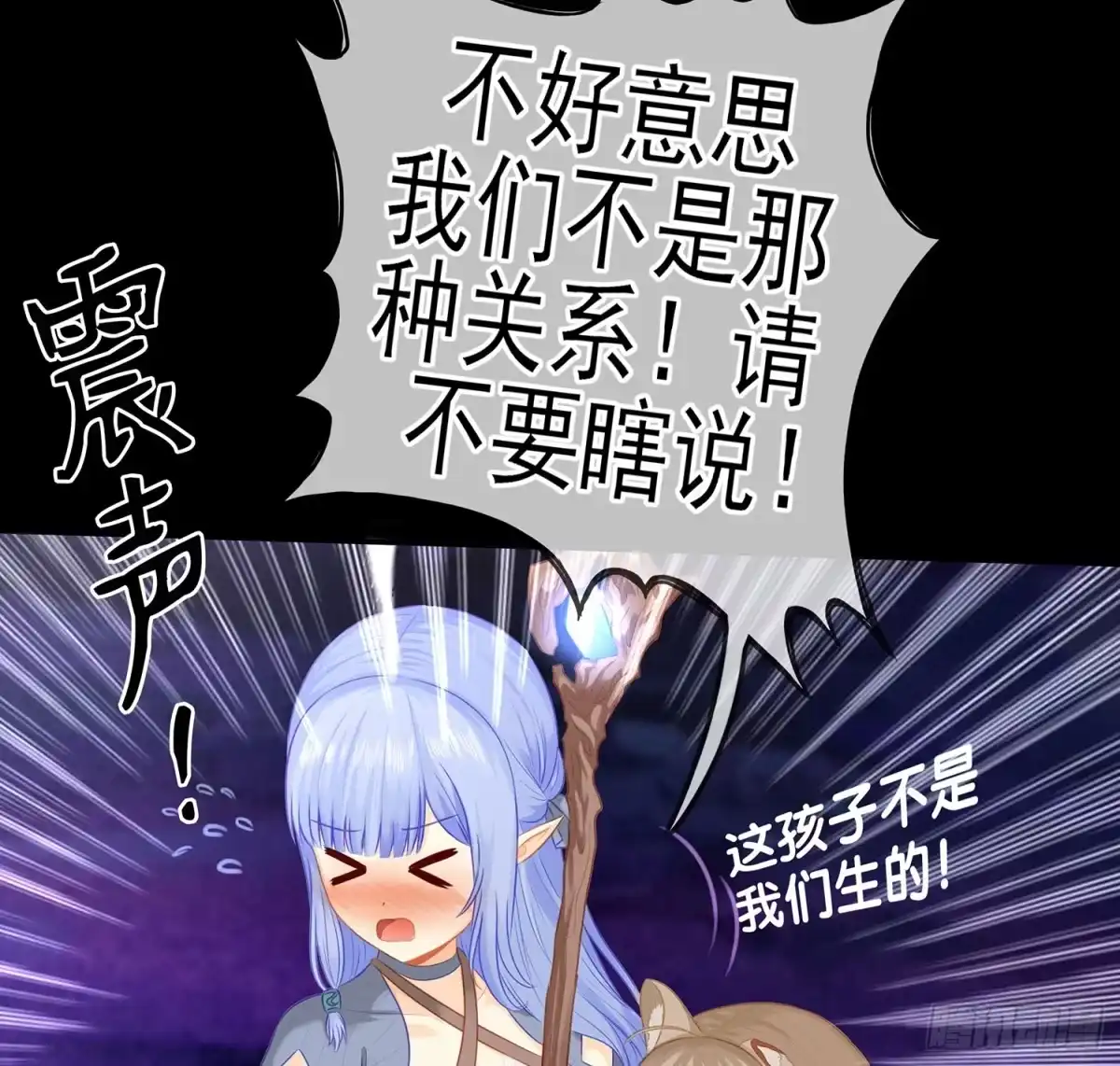 《我在异界当乞丐》看来得用全力了 第79页
