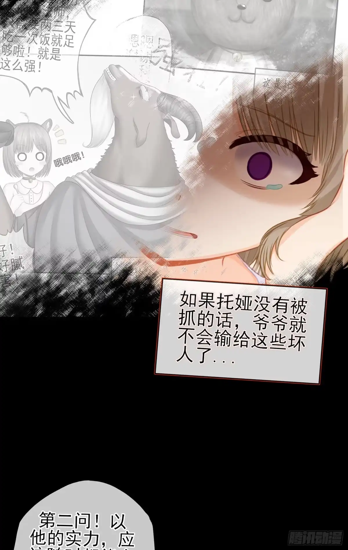 《我在异界当乞丐》看来得用全力了 第20页