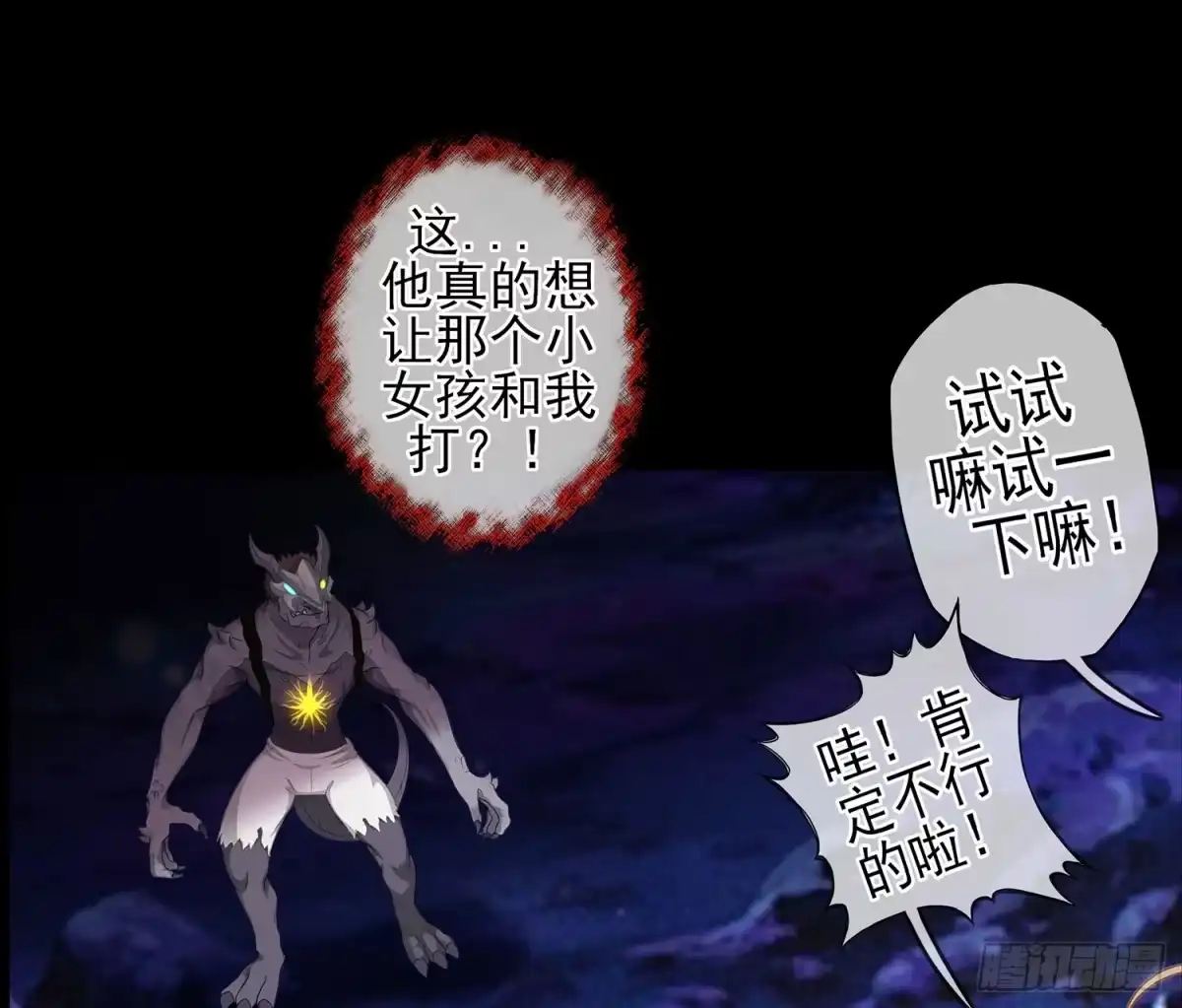 《我在异界当乞丐》孙其阳的魔法 第7页