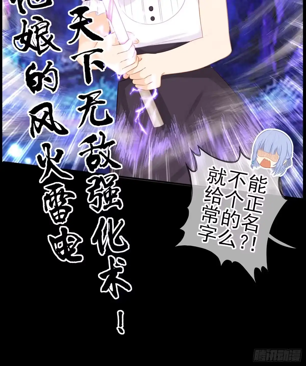 《我在异界当乞丐》孙其阳的魔法 第25页