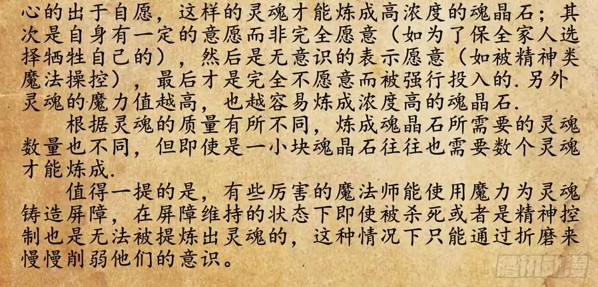 《我在异界当乞丐》孙其阳的魔法 第94页