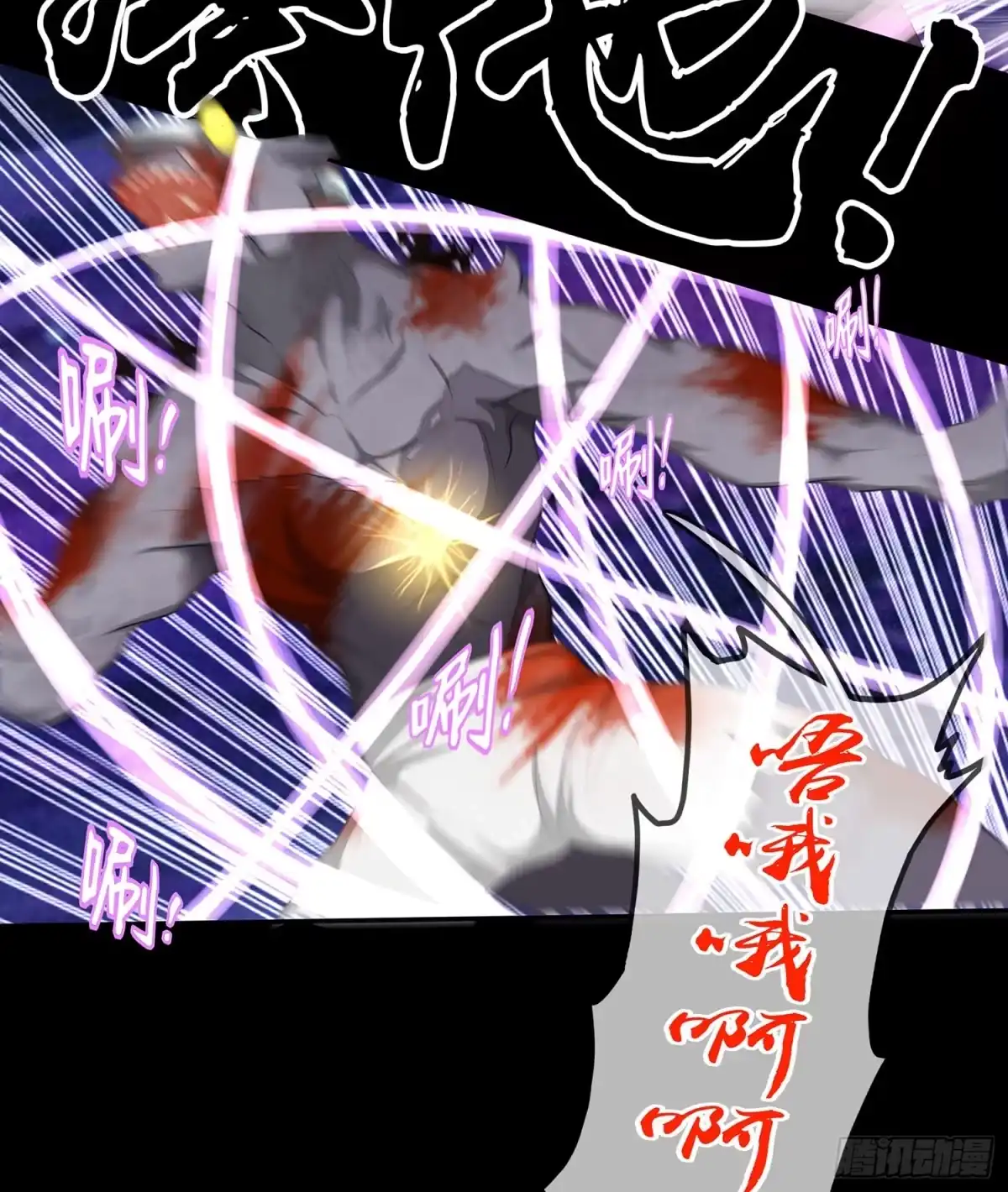《我在异界当乞丐》孙其阳的魔法 第81页