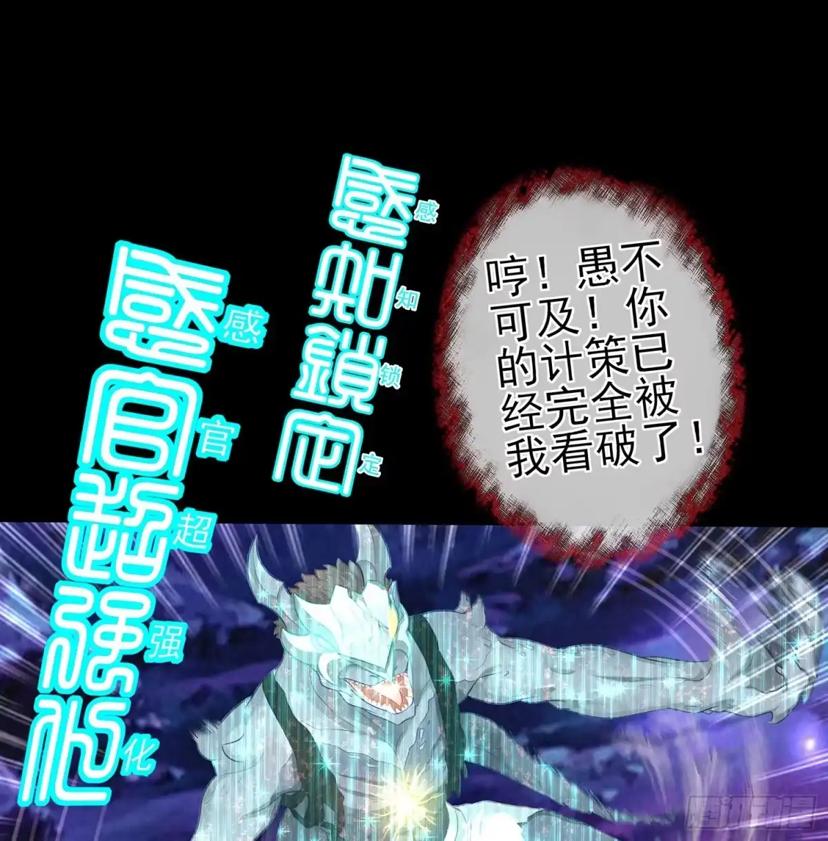 《我在异界当乞丐》孙其阳的魔法 第35页