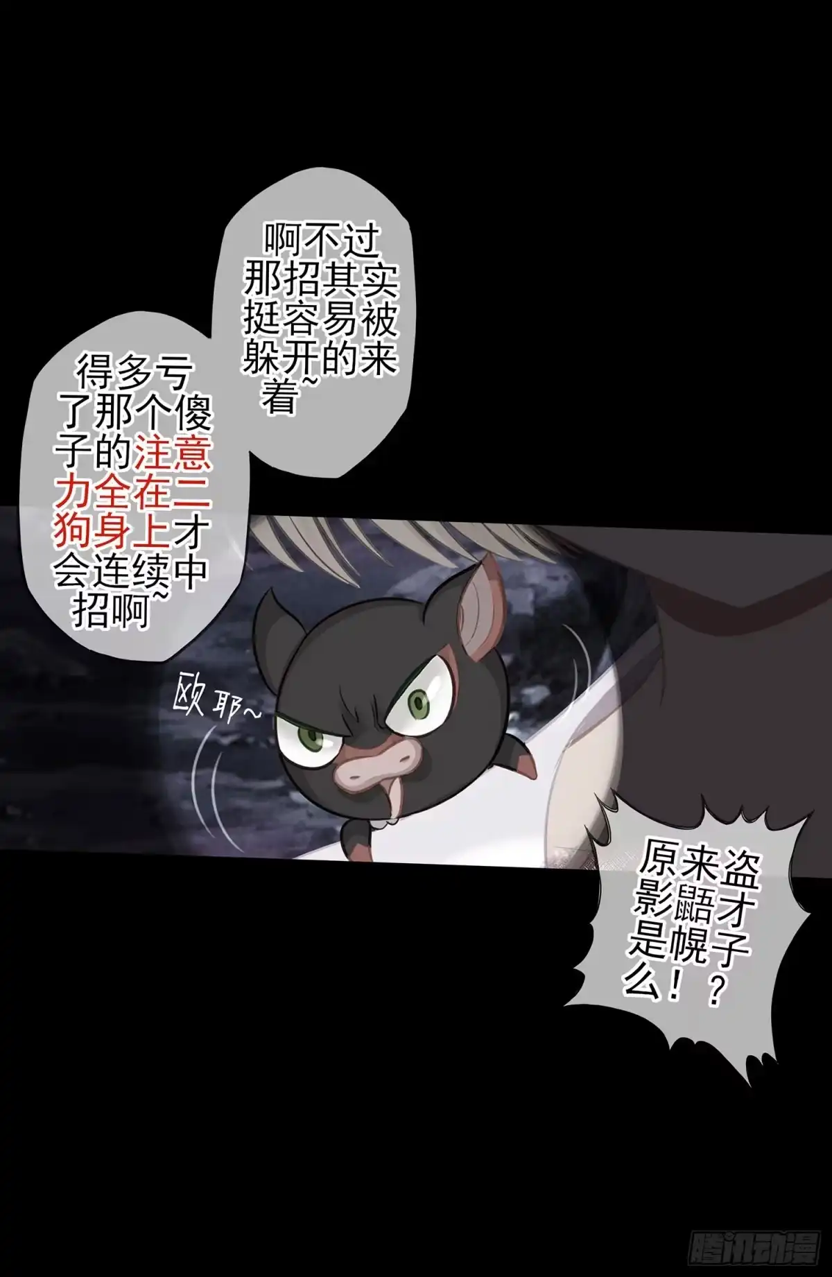 《我在异界当乞丐》孙其阳的魔法 第64页