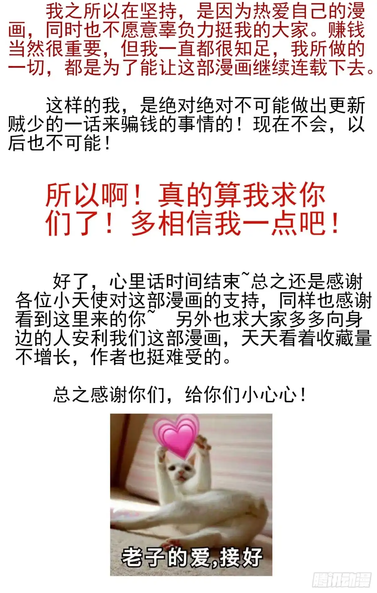 《我在异界当乞丐》孙其阳的魔法 第99页