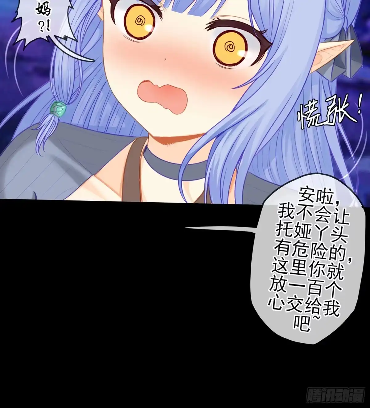 《我在异界当乞丐》孙其阳的魔法 第13页