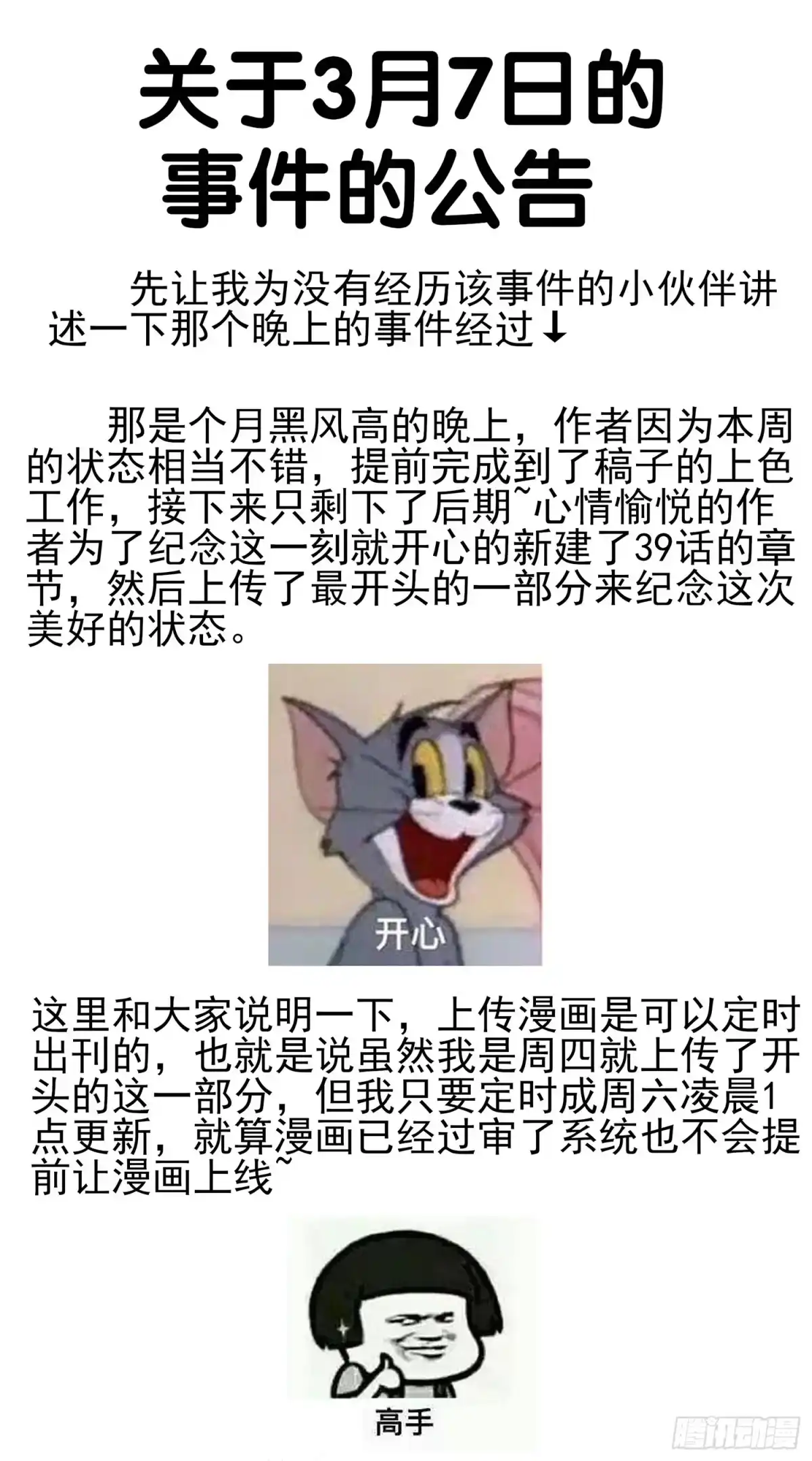《我在异界当乞丐》孙其阳的魔法 第95页
