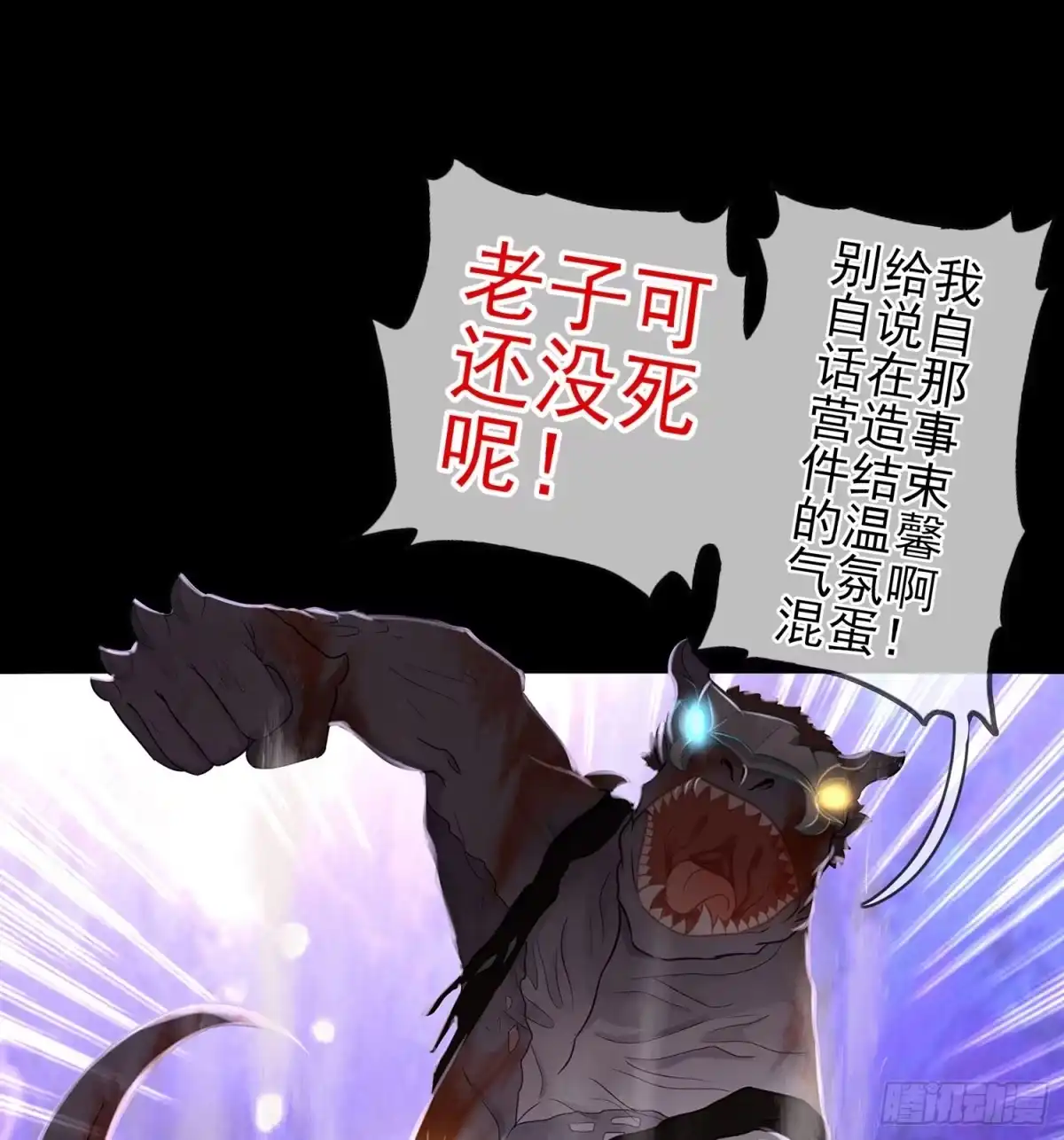 《我在异界当乞丐》孙其阳的魔法 第71页