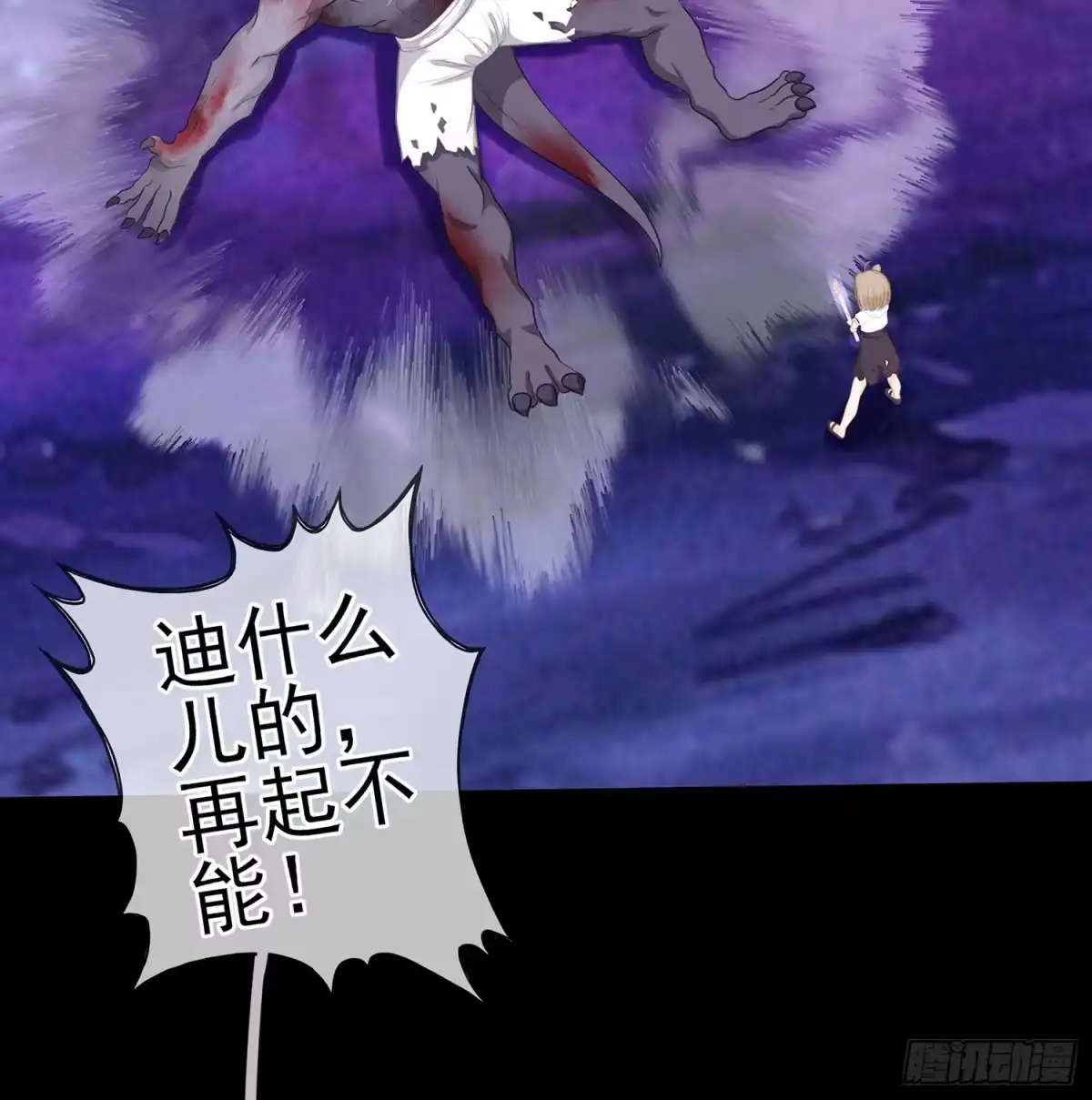 《我在异界当乞丐》孙其阳的魔法 第88页