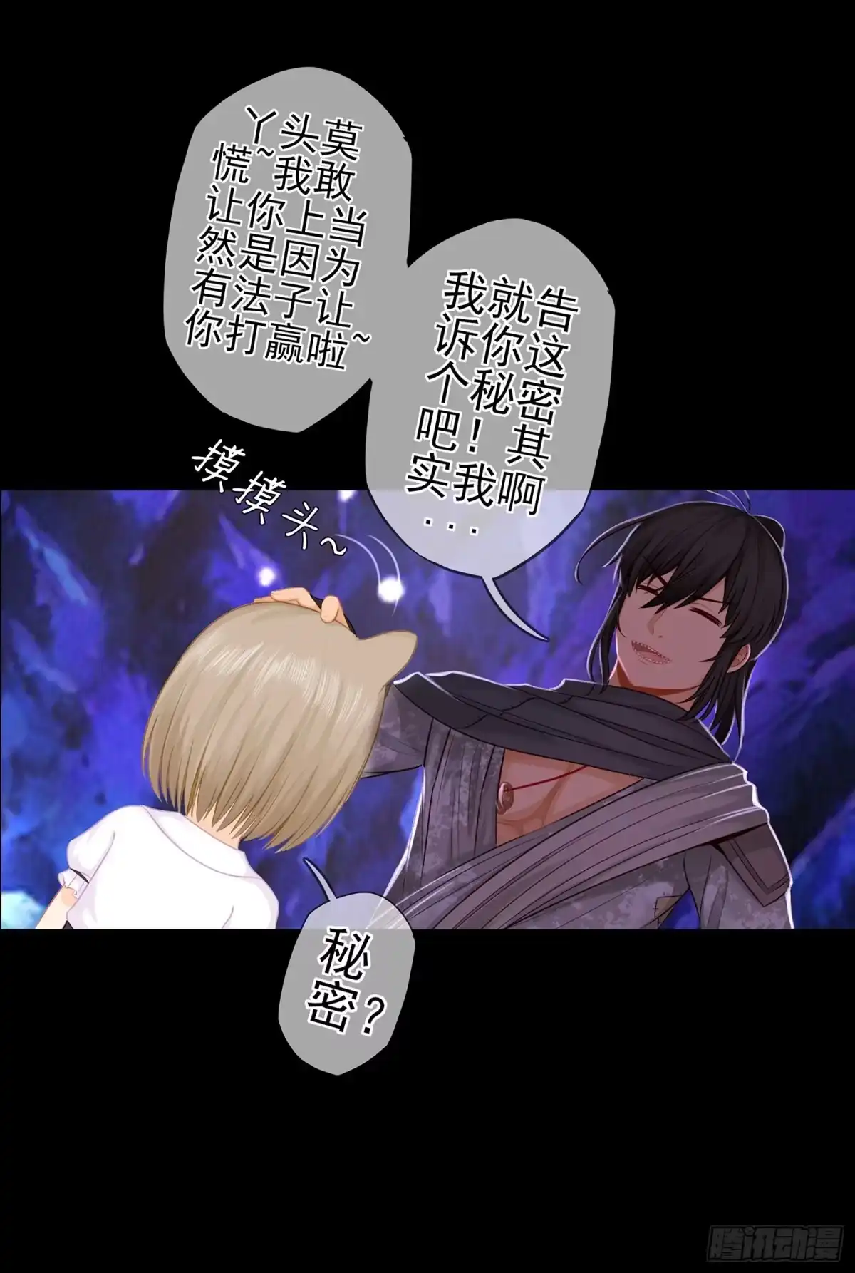 《我在异界当乞丐》孙其阳的魔法 第14页