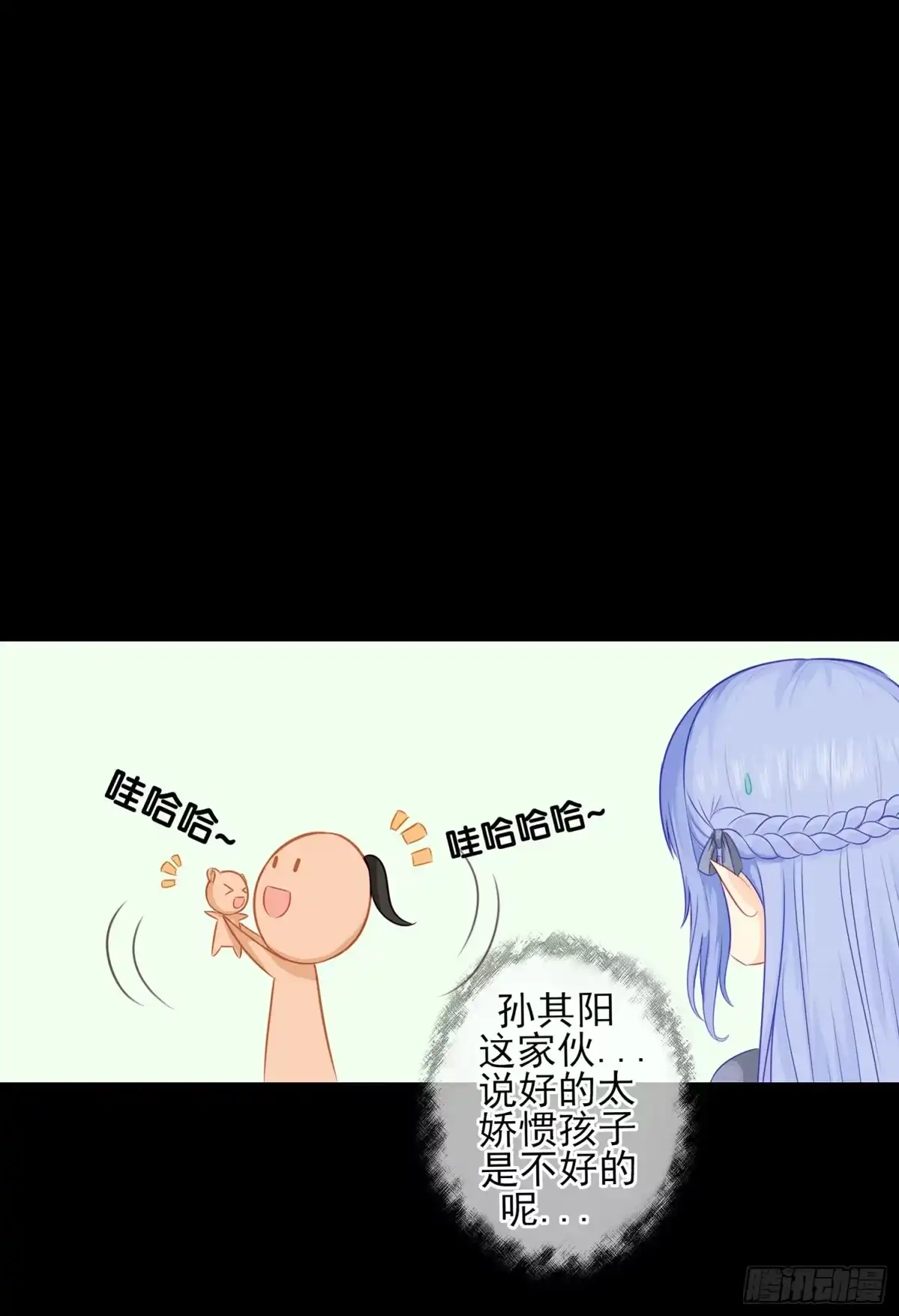 《我在异界当乞丐》孙其阳的魔法 第91页