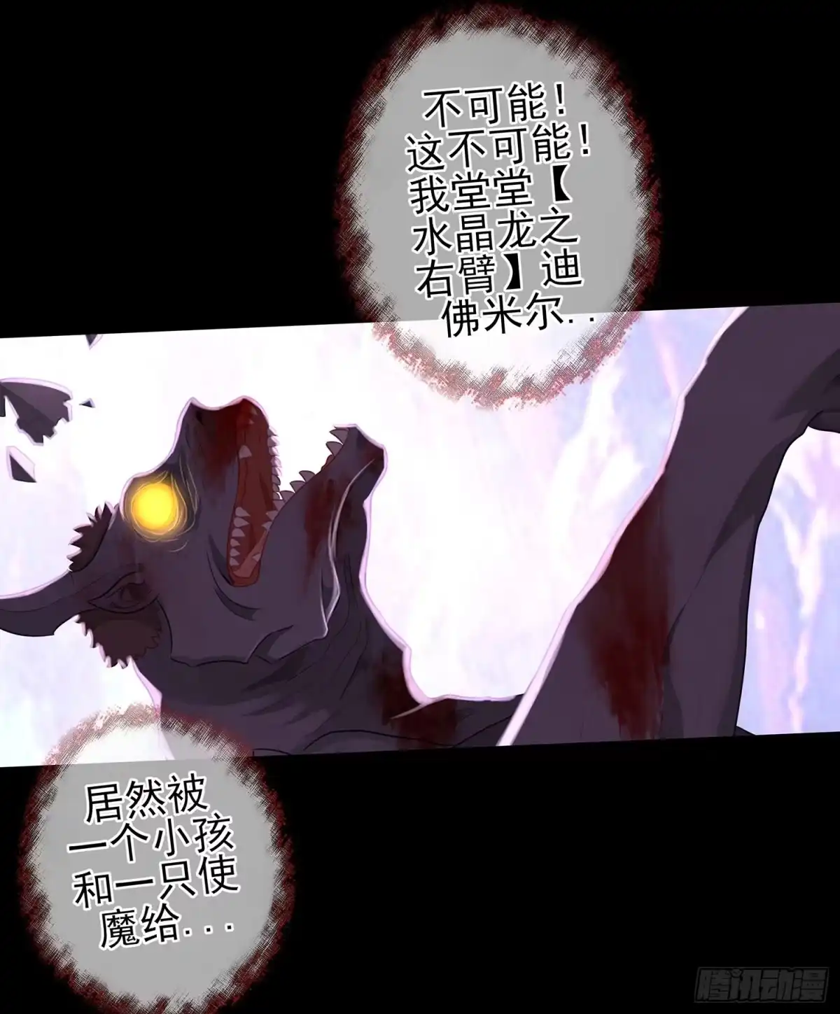 《我在异界当乞丐》孙其阳的魔法 第86页