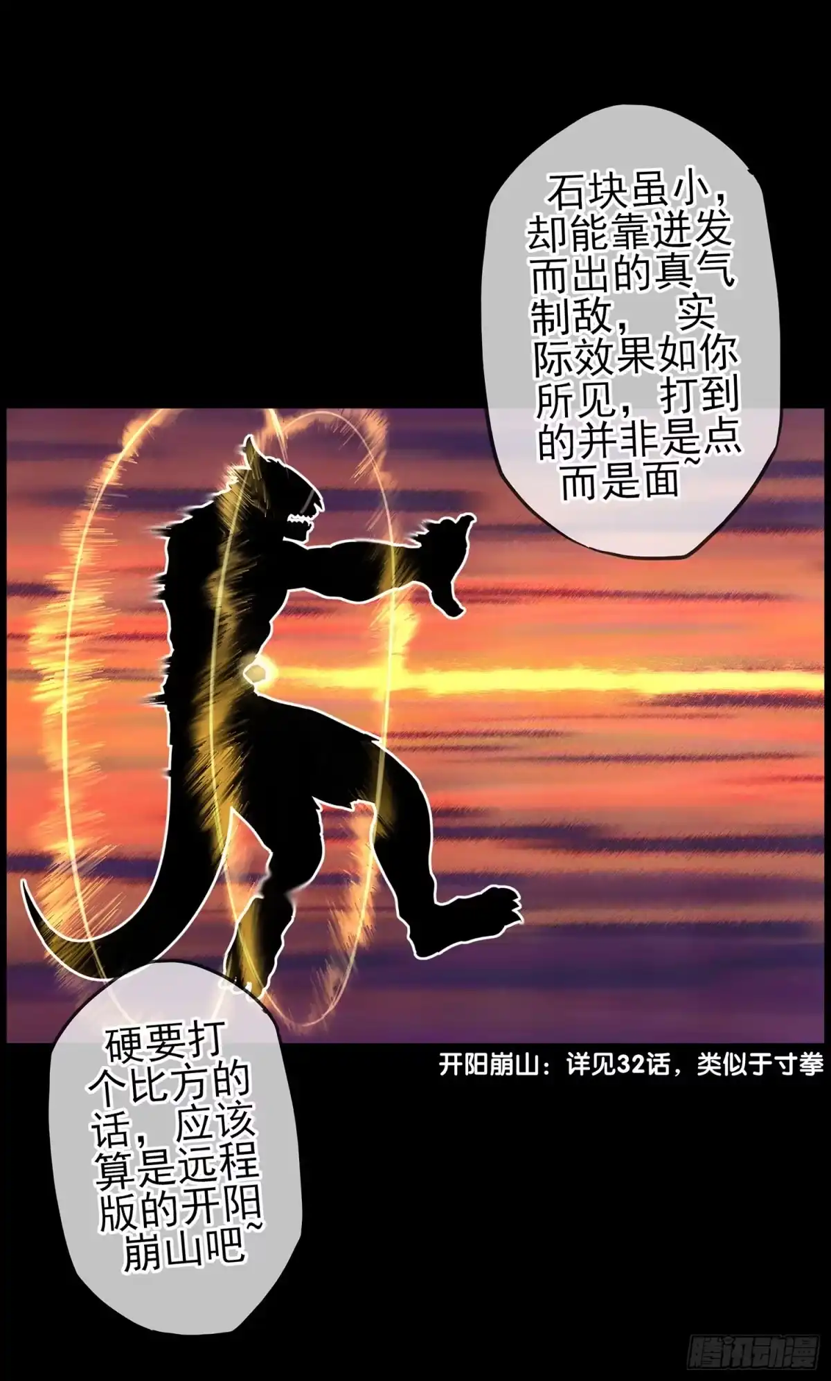 《我在异界当乞丐》孙其阳的魔法 第63页
